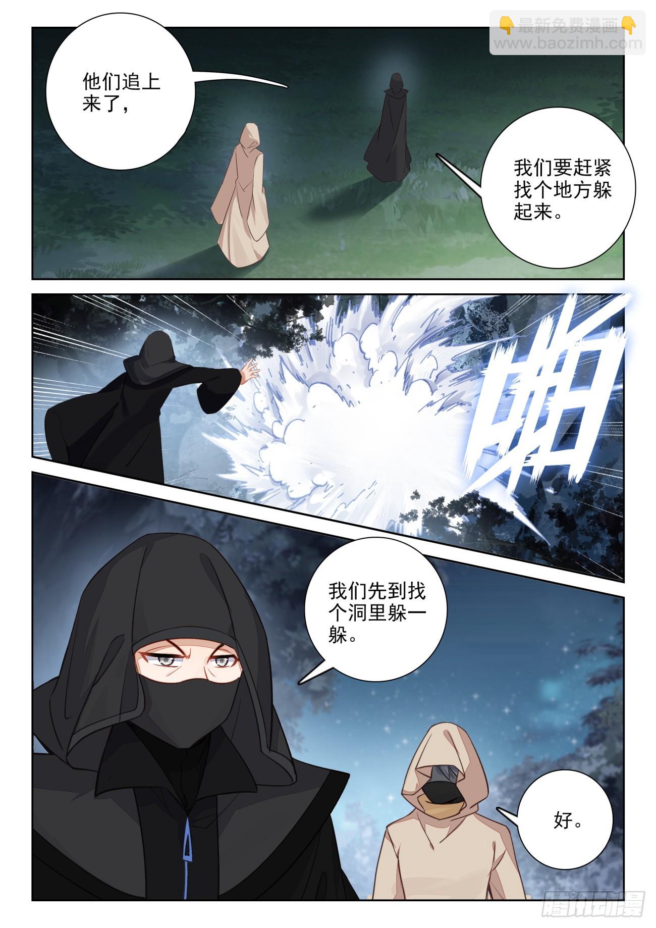 82 成功营救（上）-第167话