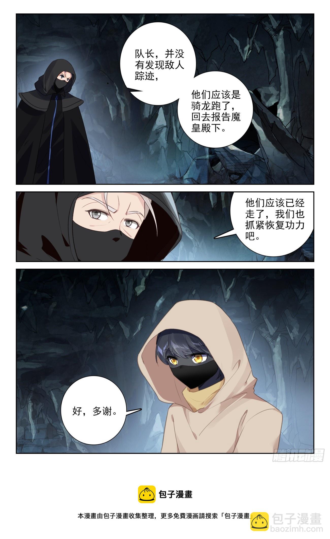 82 成功营救（上）-第167话