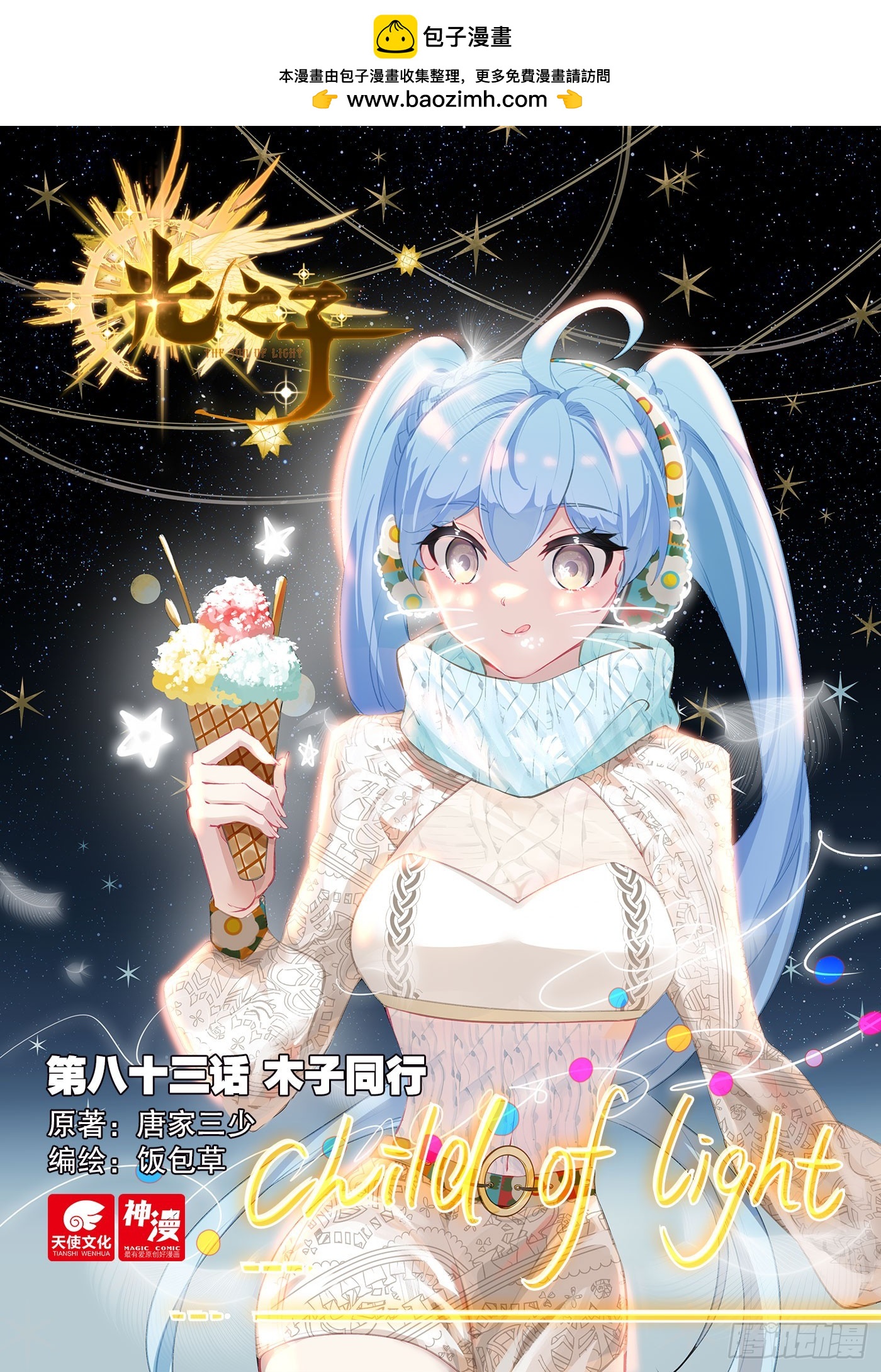 83 木子同行（上）-第169话