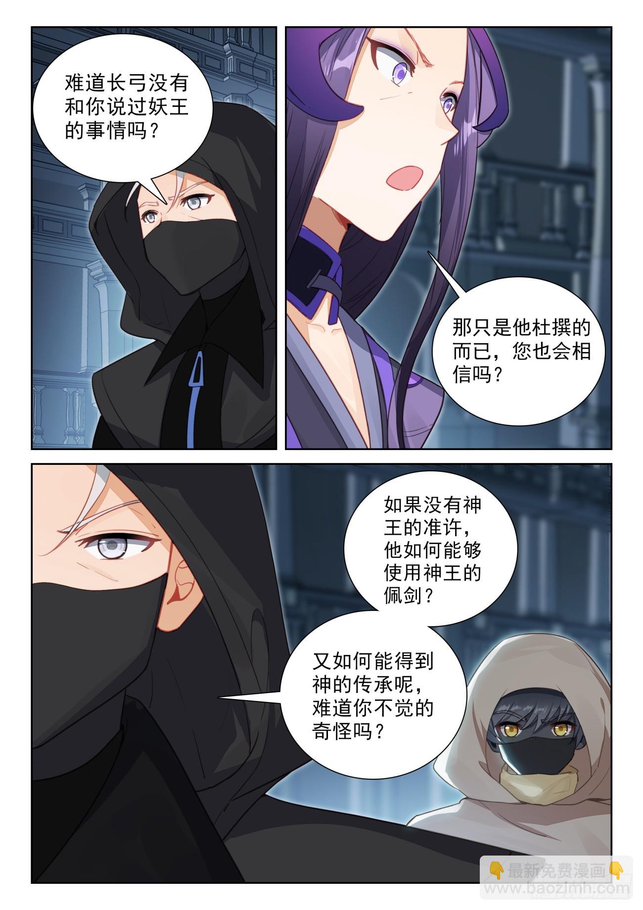 83 木子同行（上）-第169话