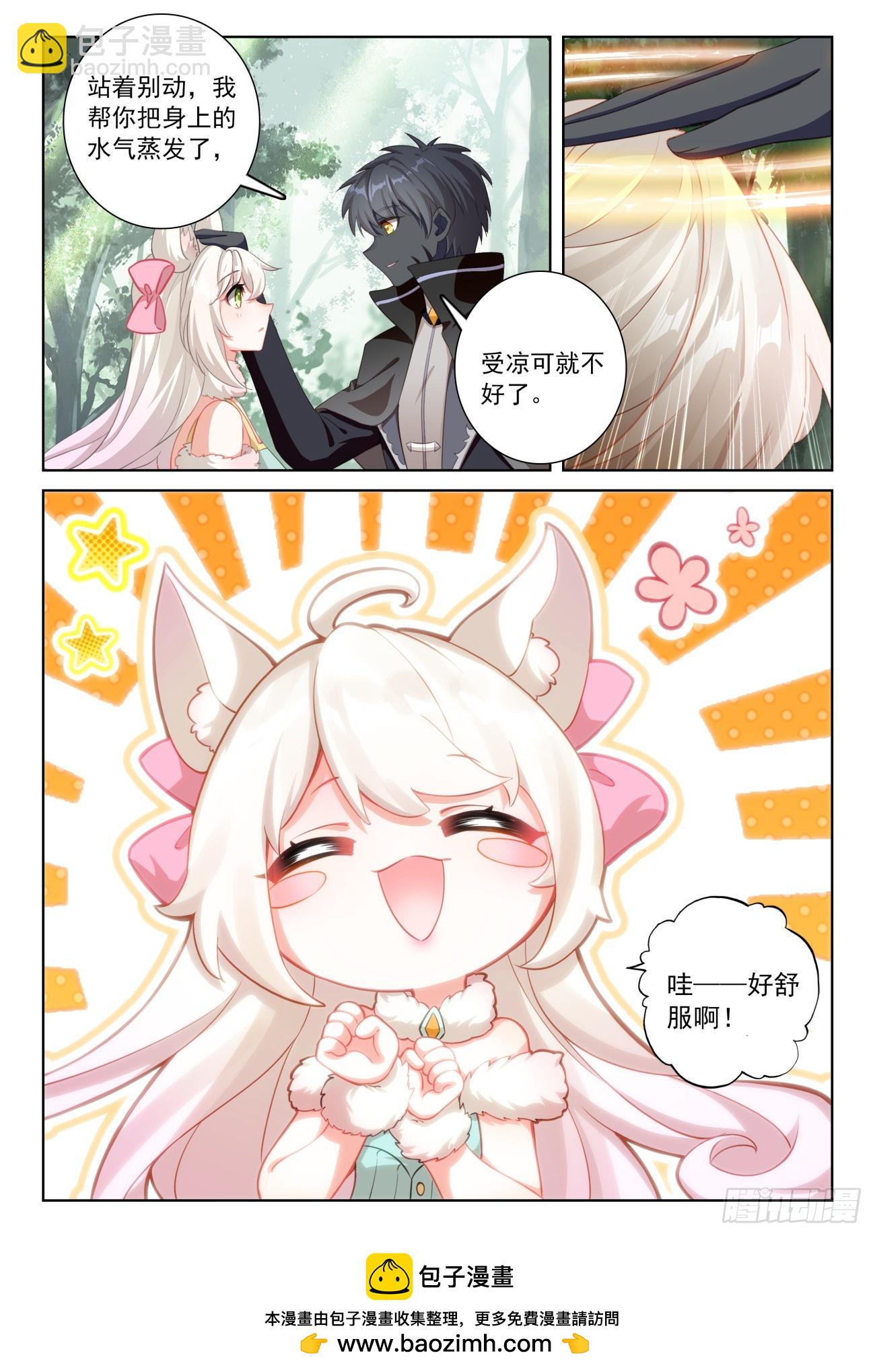 84 痛苦之心（上）-第171话