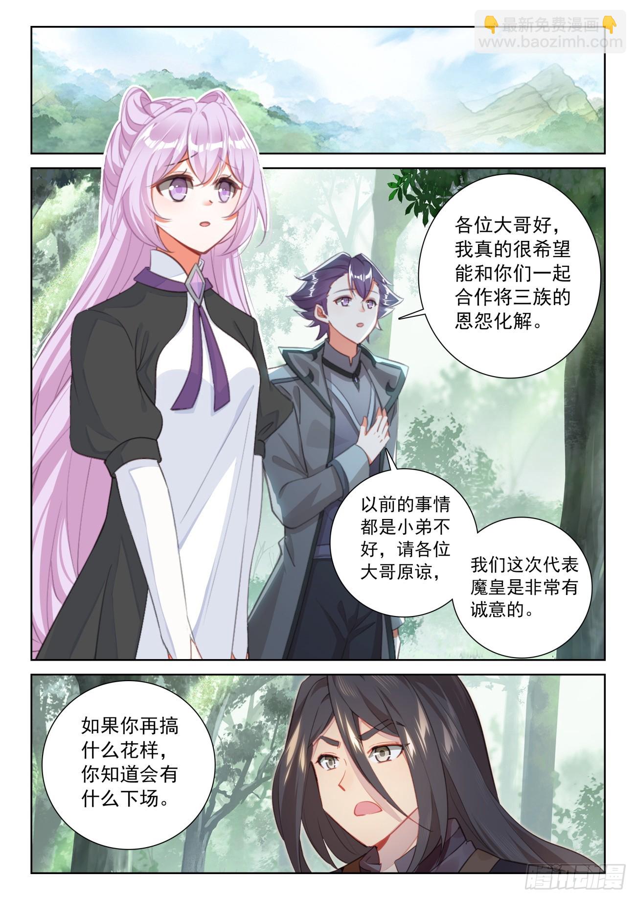 84 痛苦之心（上）-第171话
