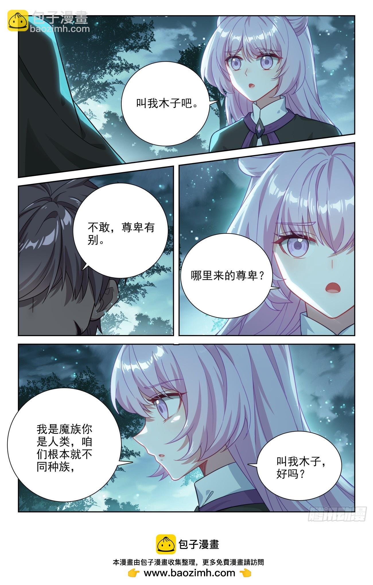 85 痛苦之心（上）-第173话