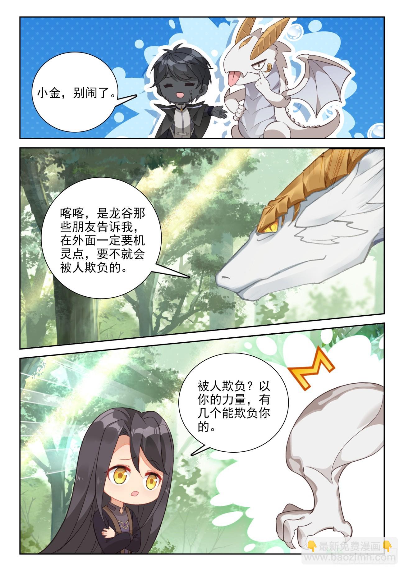 85 痛苦之心（上）-第173话