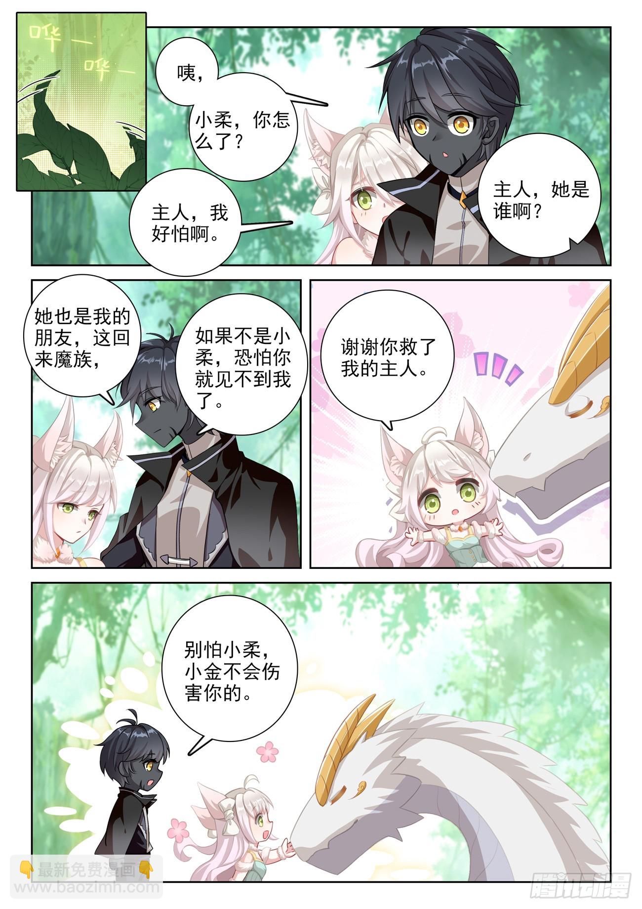 85 痛苦之心（上）-第173话
