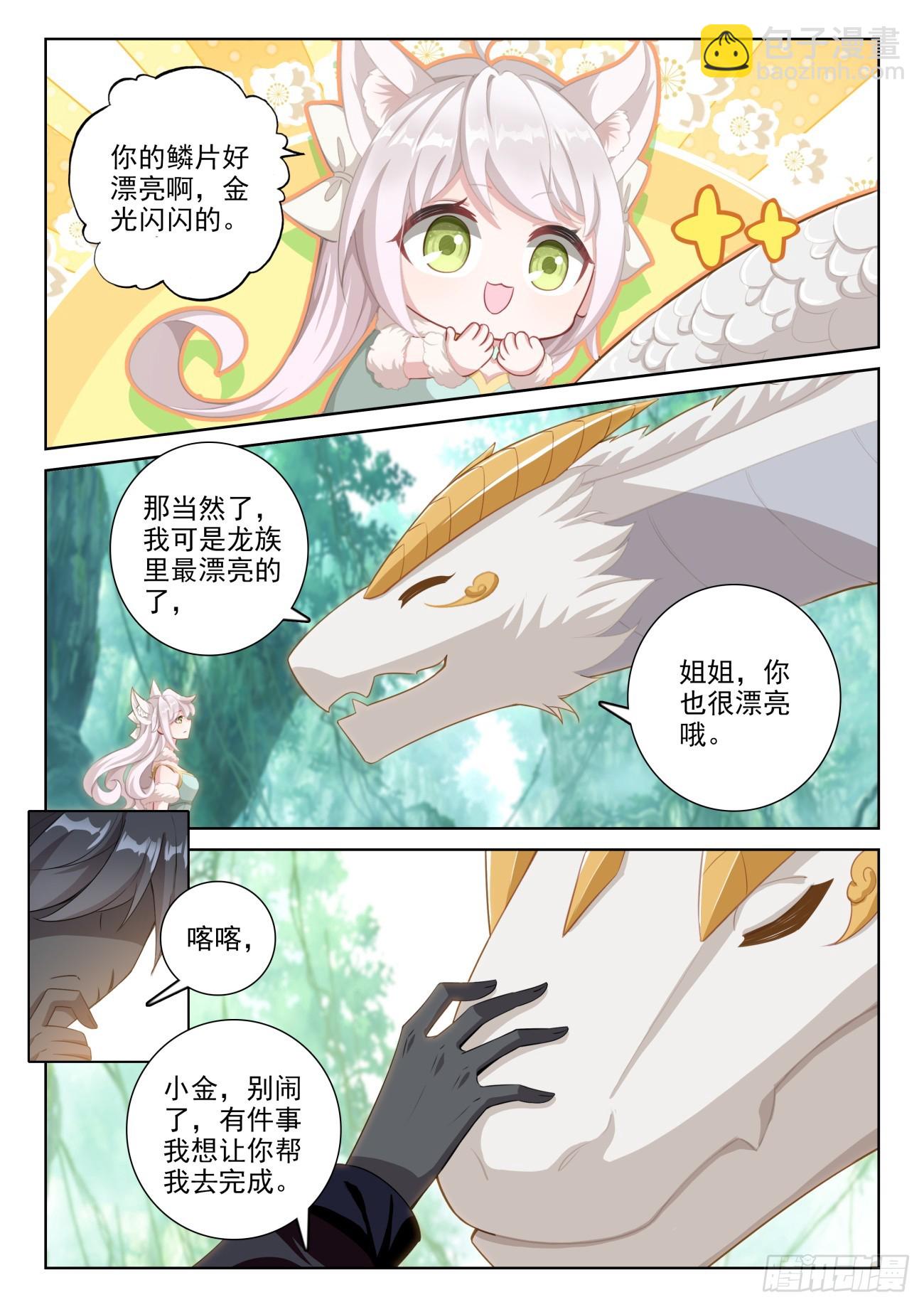 85 痛苦之心（上）-第173话
