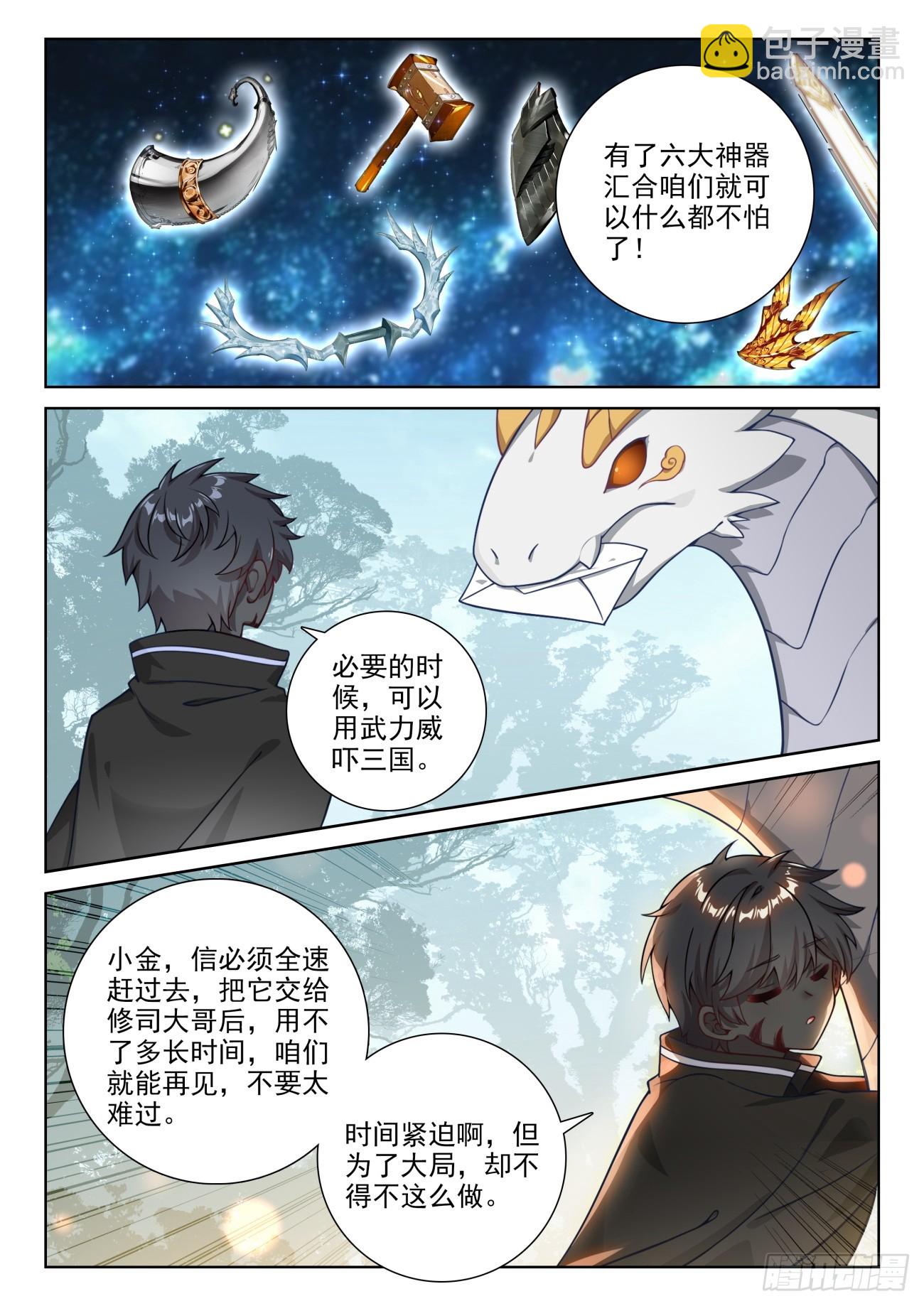 85 痛苦之心（上）-第173话