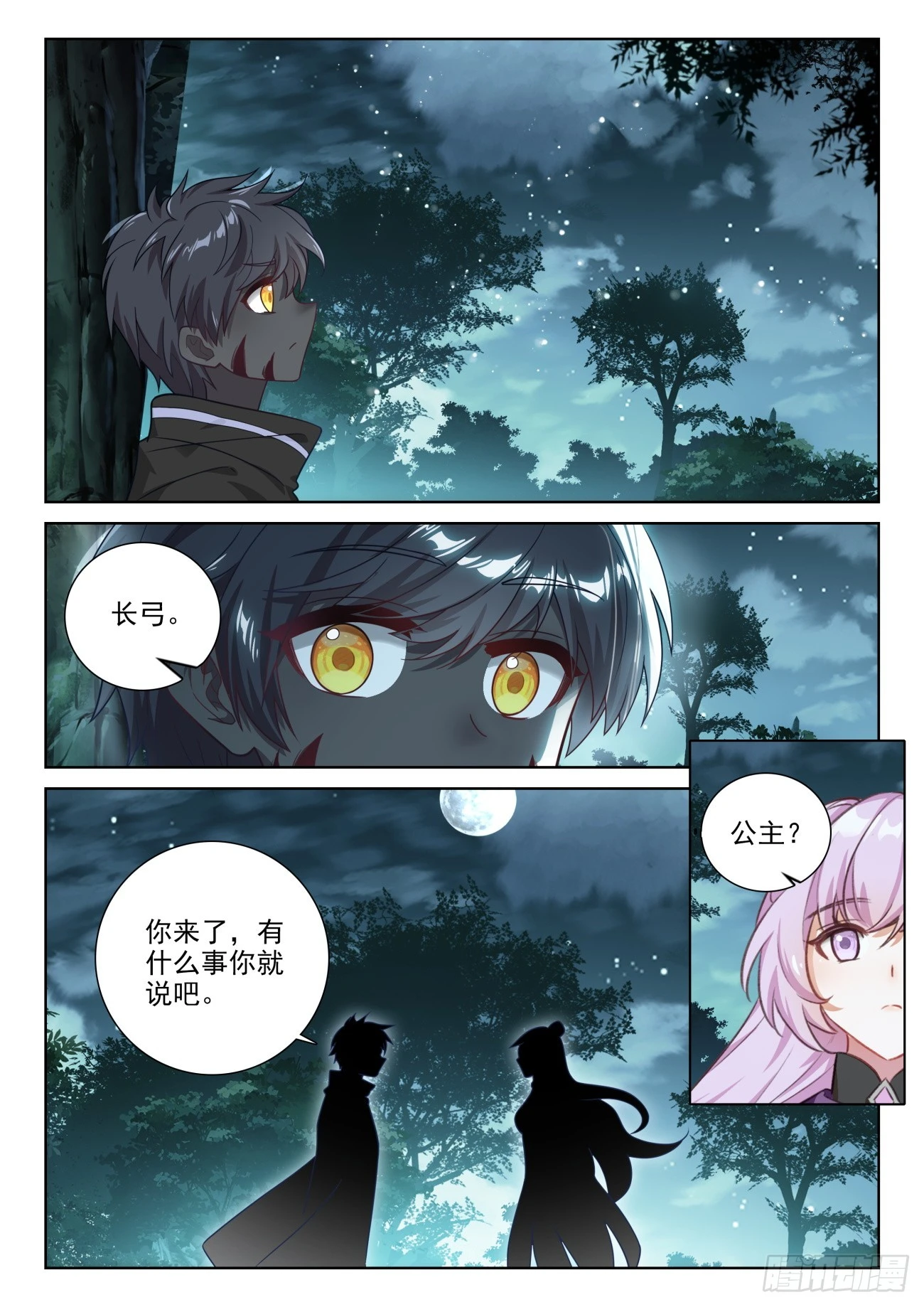 85 木子之约（上）-第175话