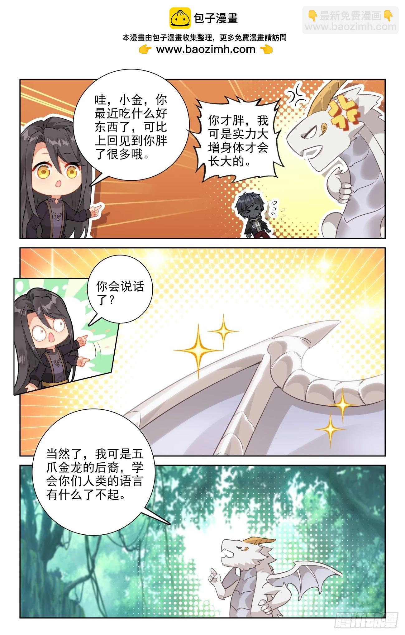 85 木子之约（上）-第175话