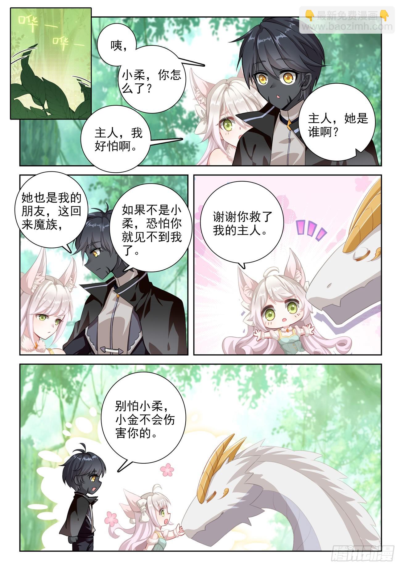85 木子之约（上）-第175话
