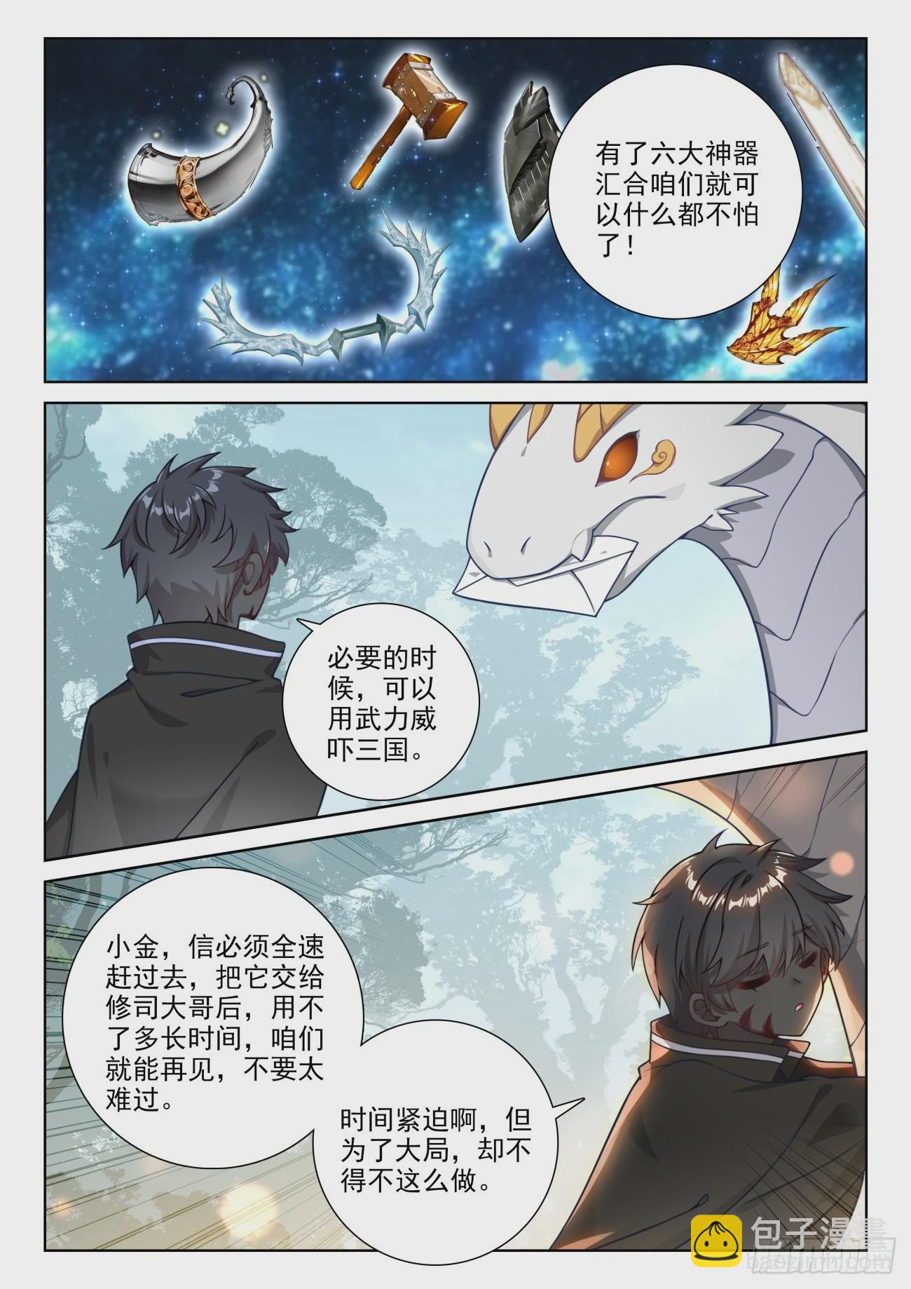 85 木子之约（上）-第175话
