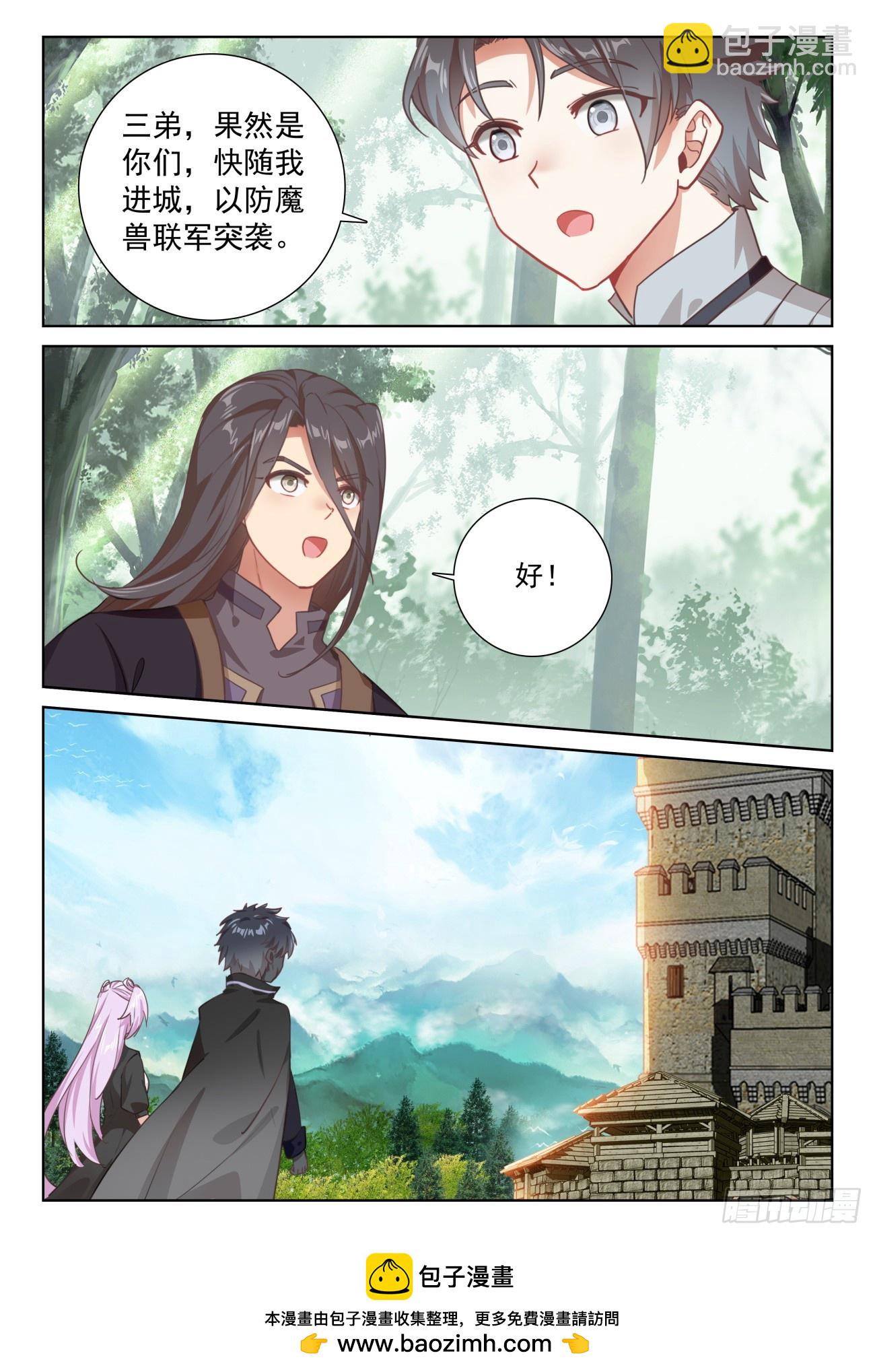 86 抵达要塞（上）-第177话