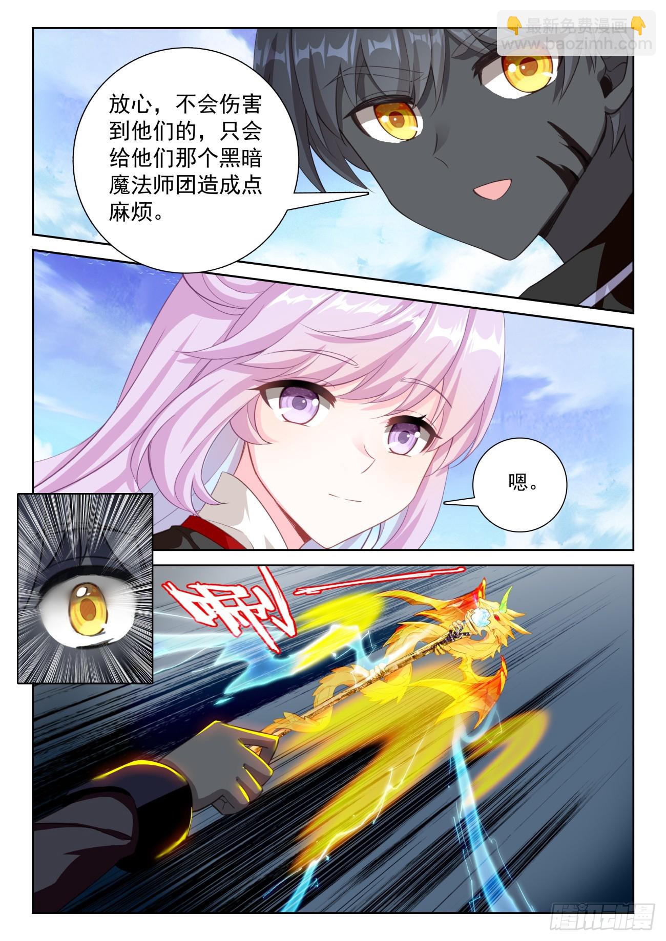 86 抵达要塞（上）-第177话