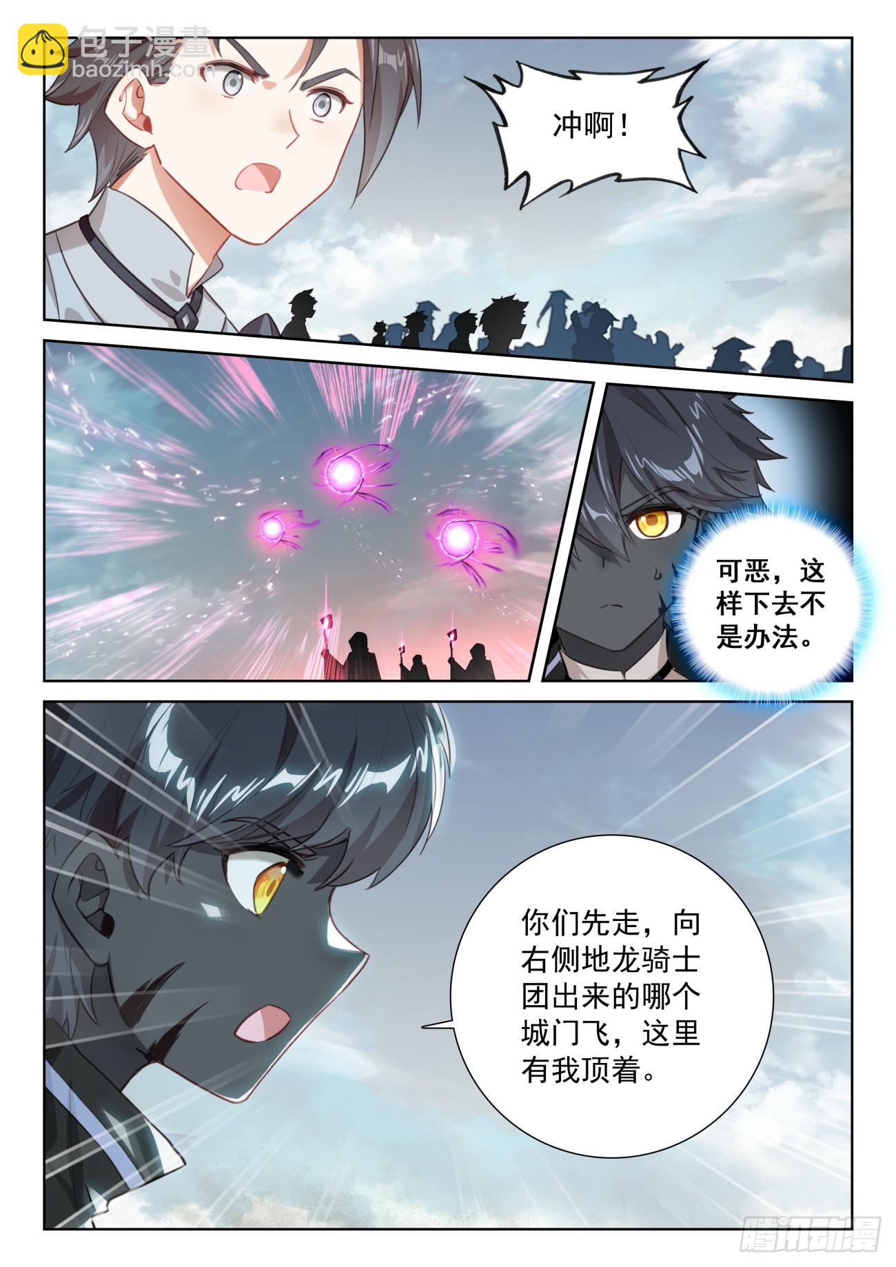 86 抵达要塞（上）-第177话