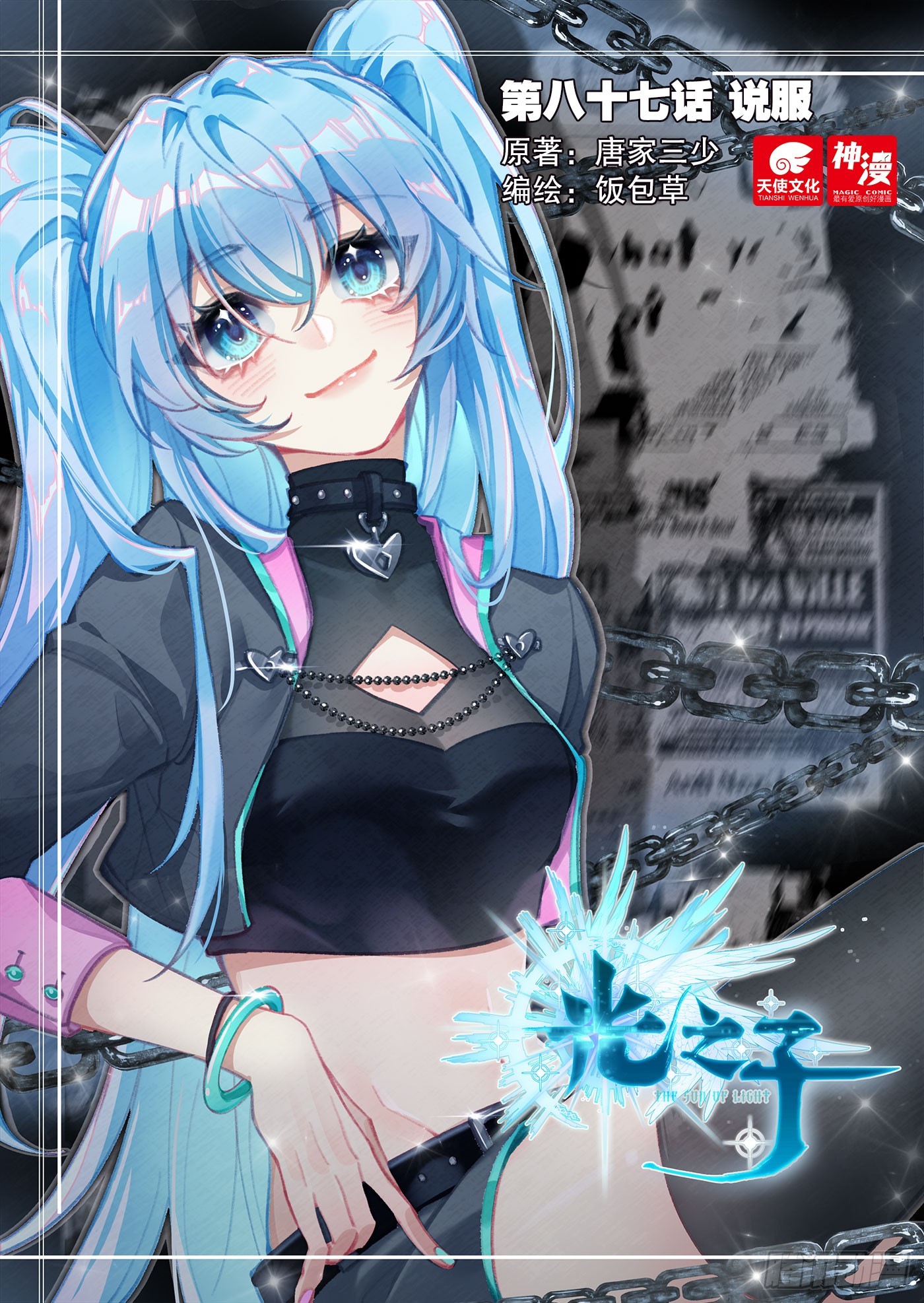 87 说服（上）-第179话