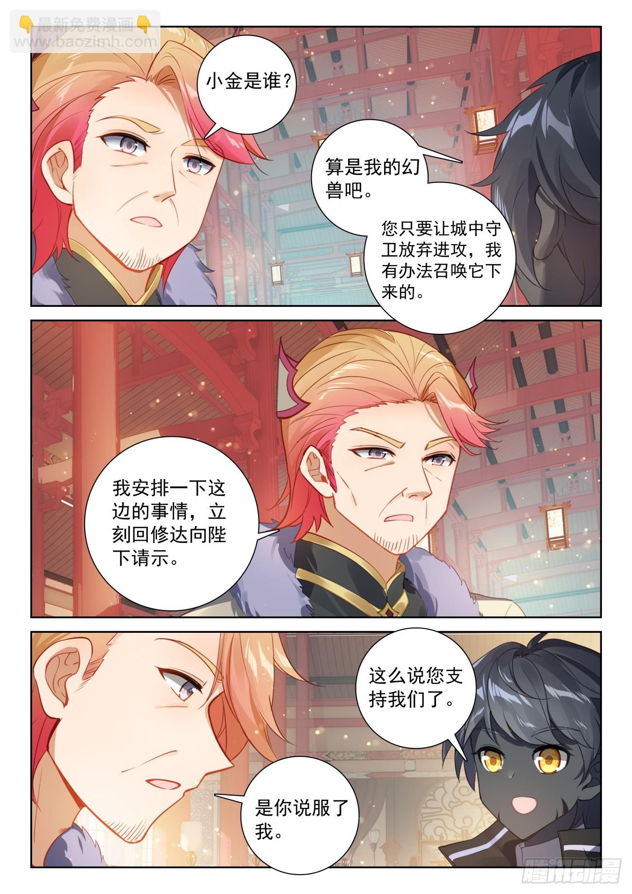 87 说服（上）-第179话