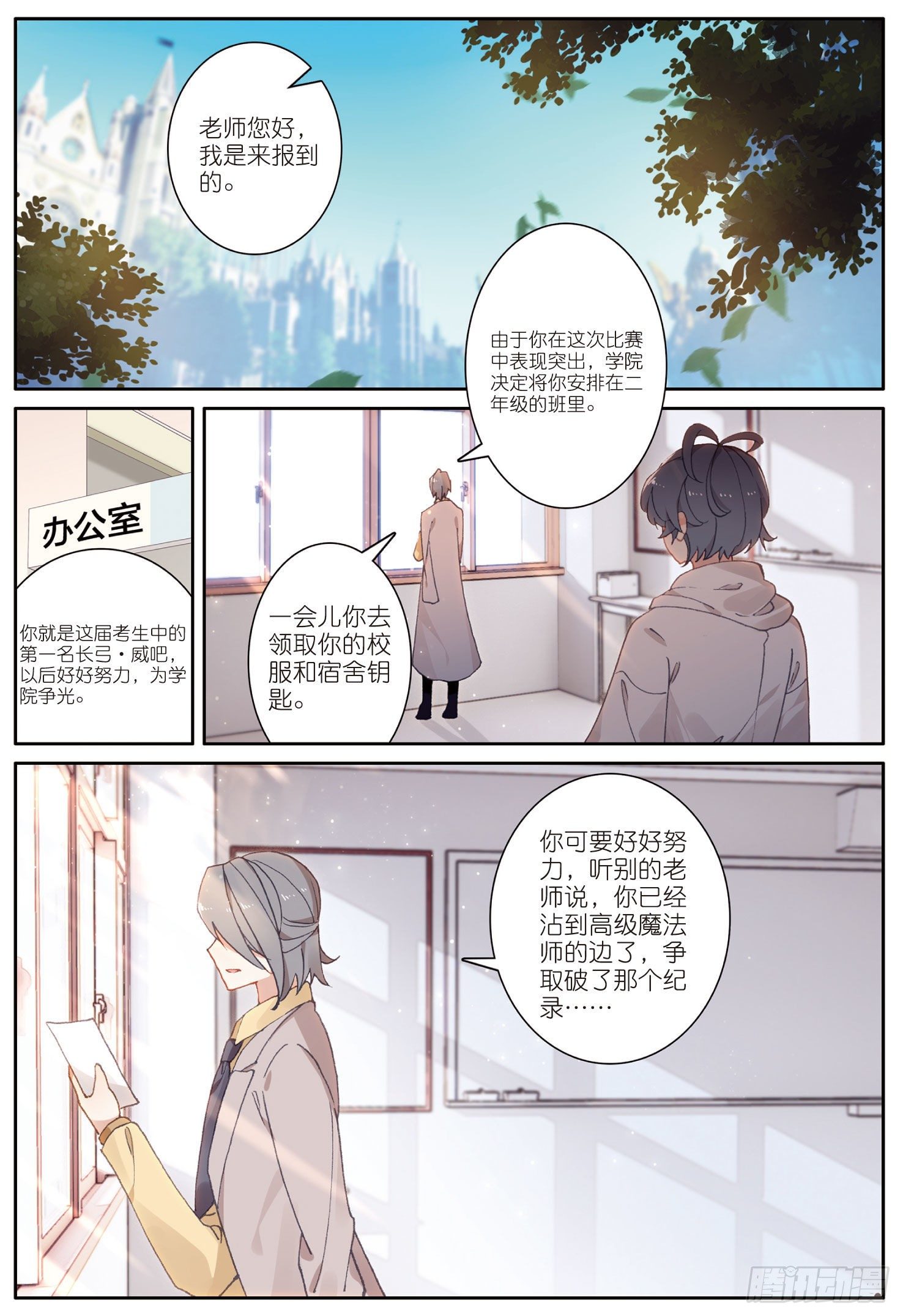 10 新学期的开始（下）-第19话