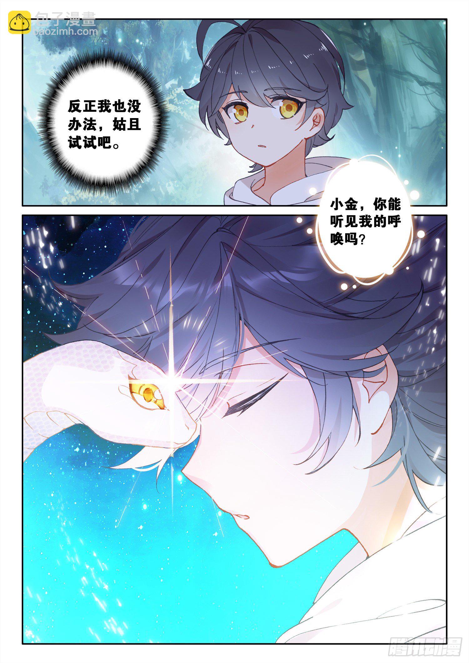 10 新学期的开始（下）-第19话