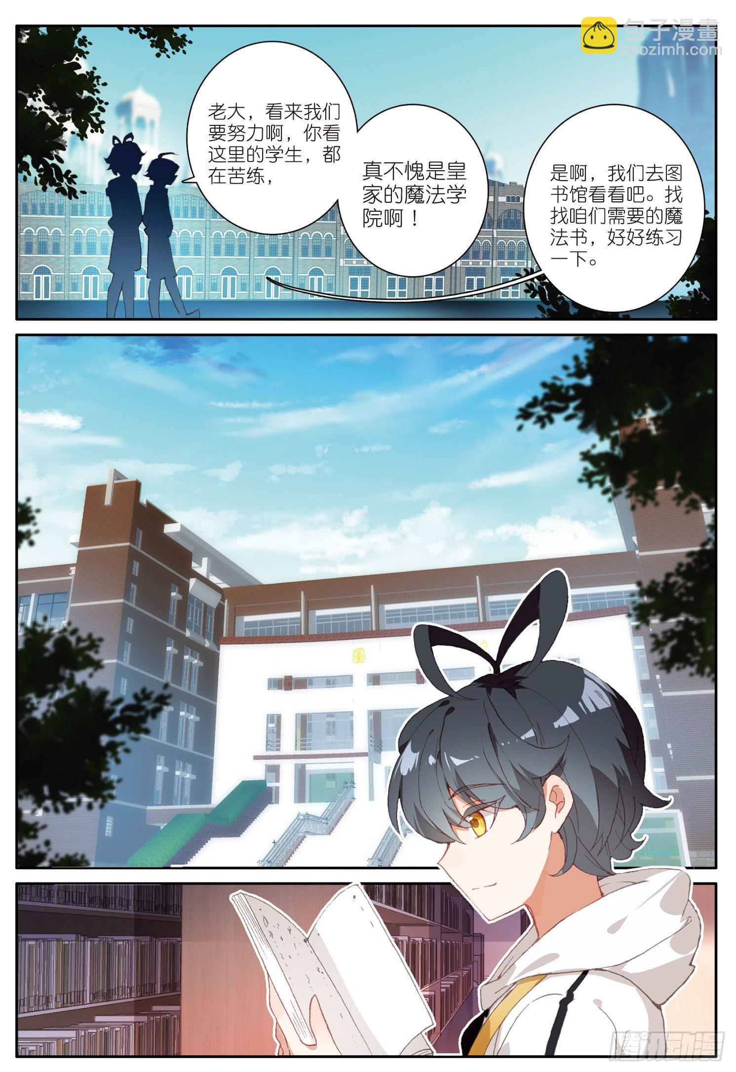 10 新学期的开始（下）-第19话
