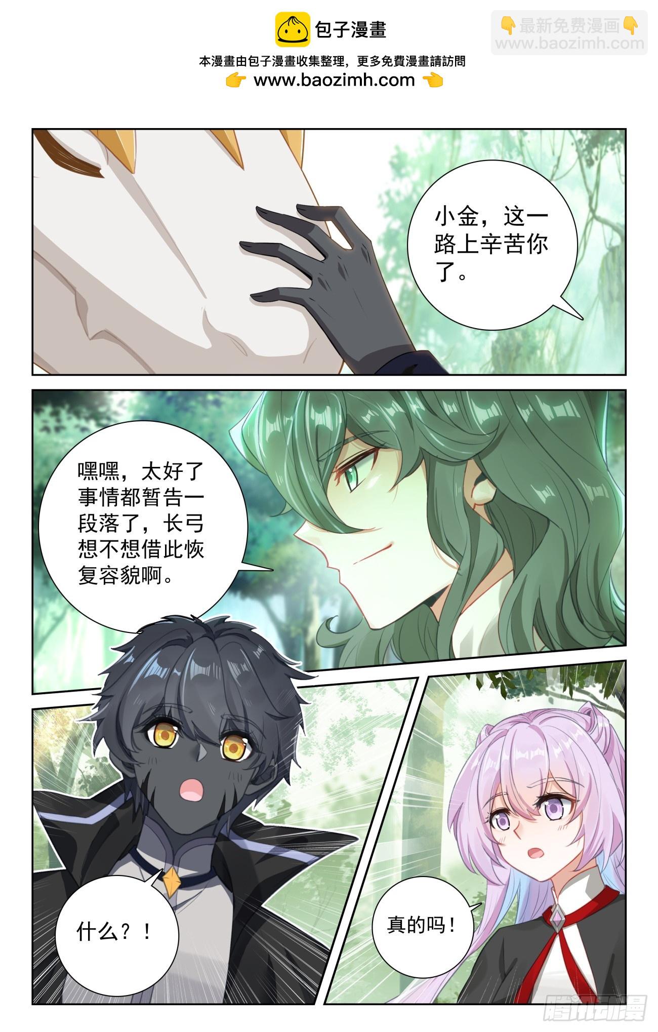 87 再见修司（下）-第181话