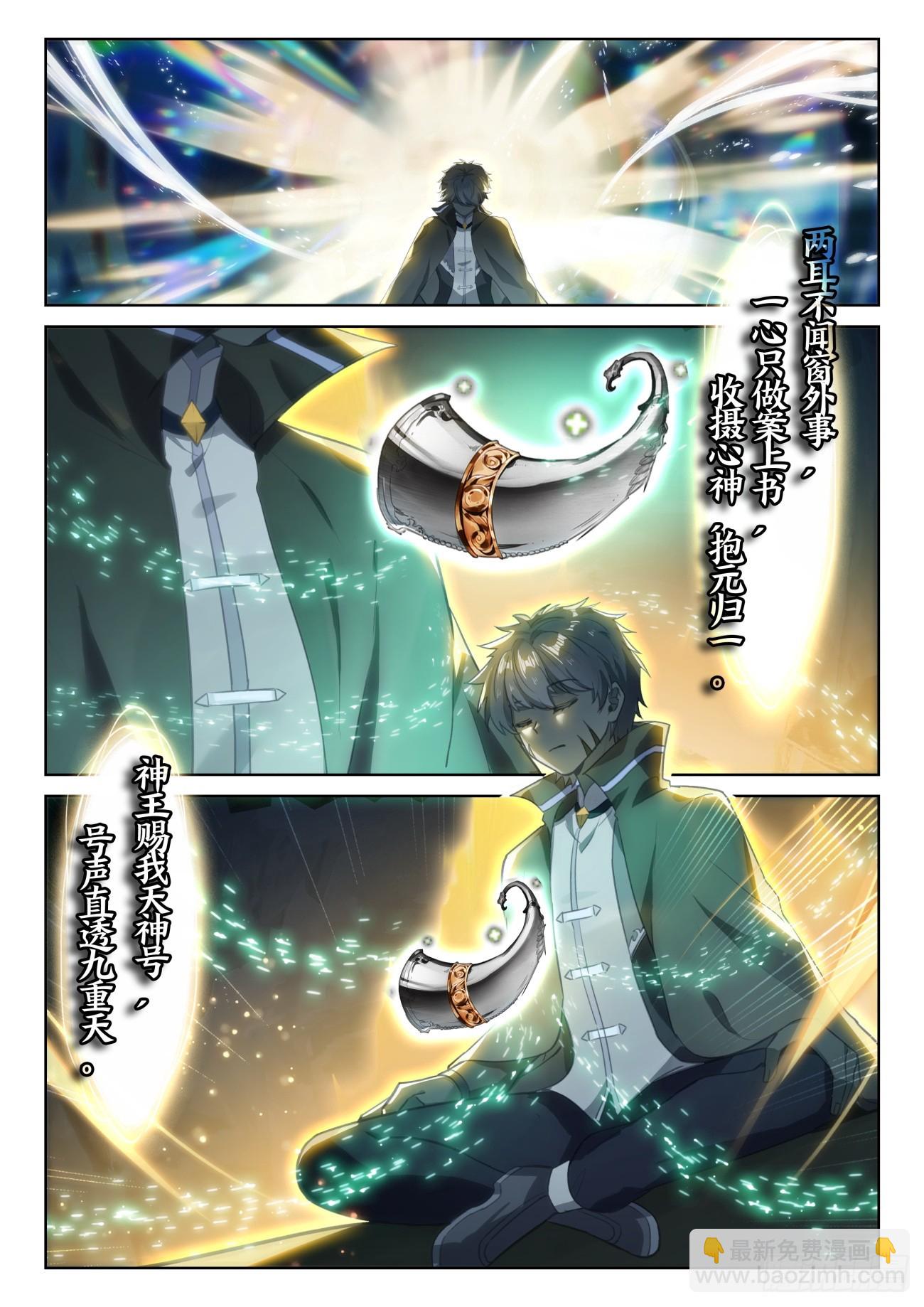87 再见修司（下）-第181话