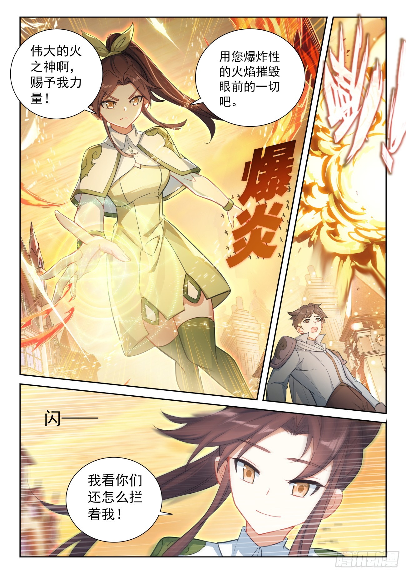 88 客轮多之情（下）-第183话