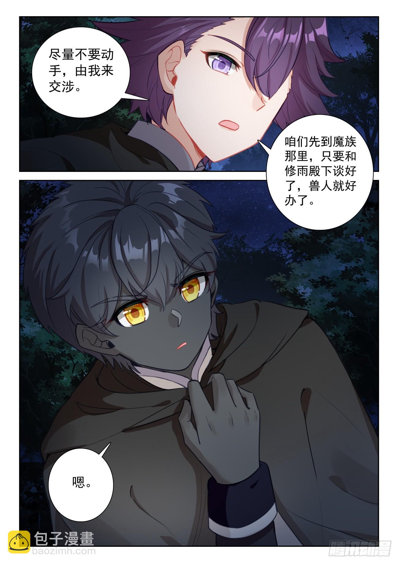88 客轮多之情（下）-第183话