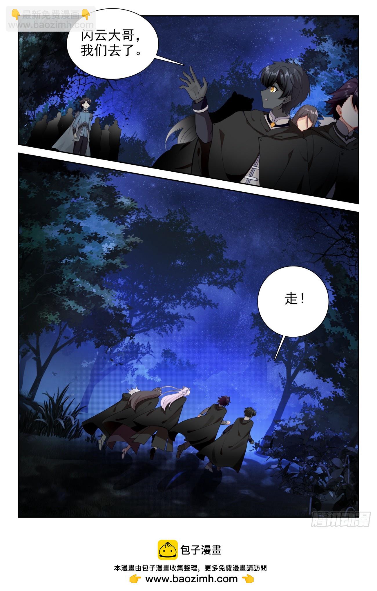 88 客轮多之情（下）-第183话