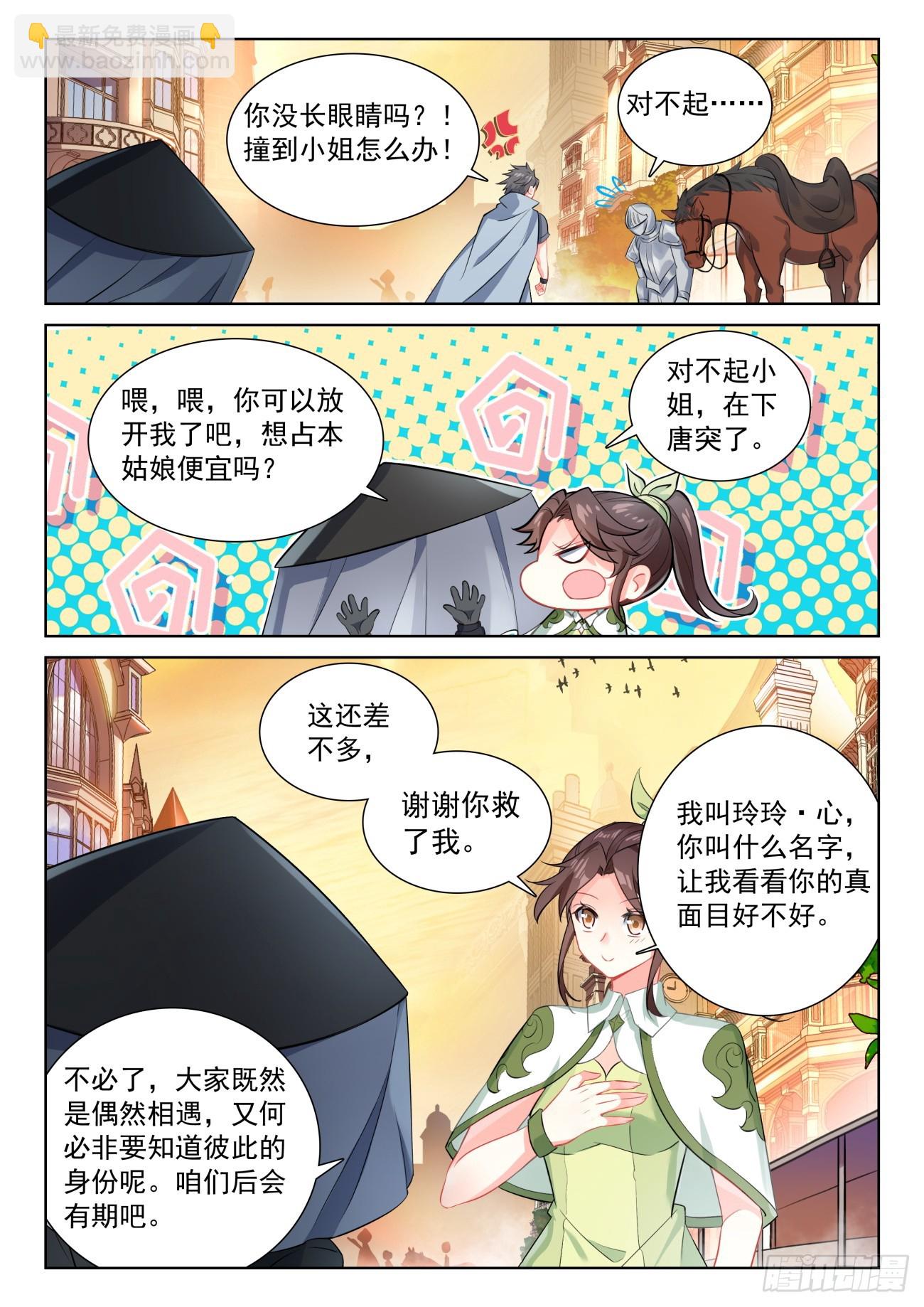 88 客轮多之情（下）-第183话