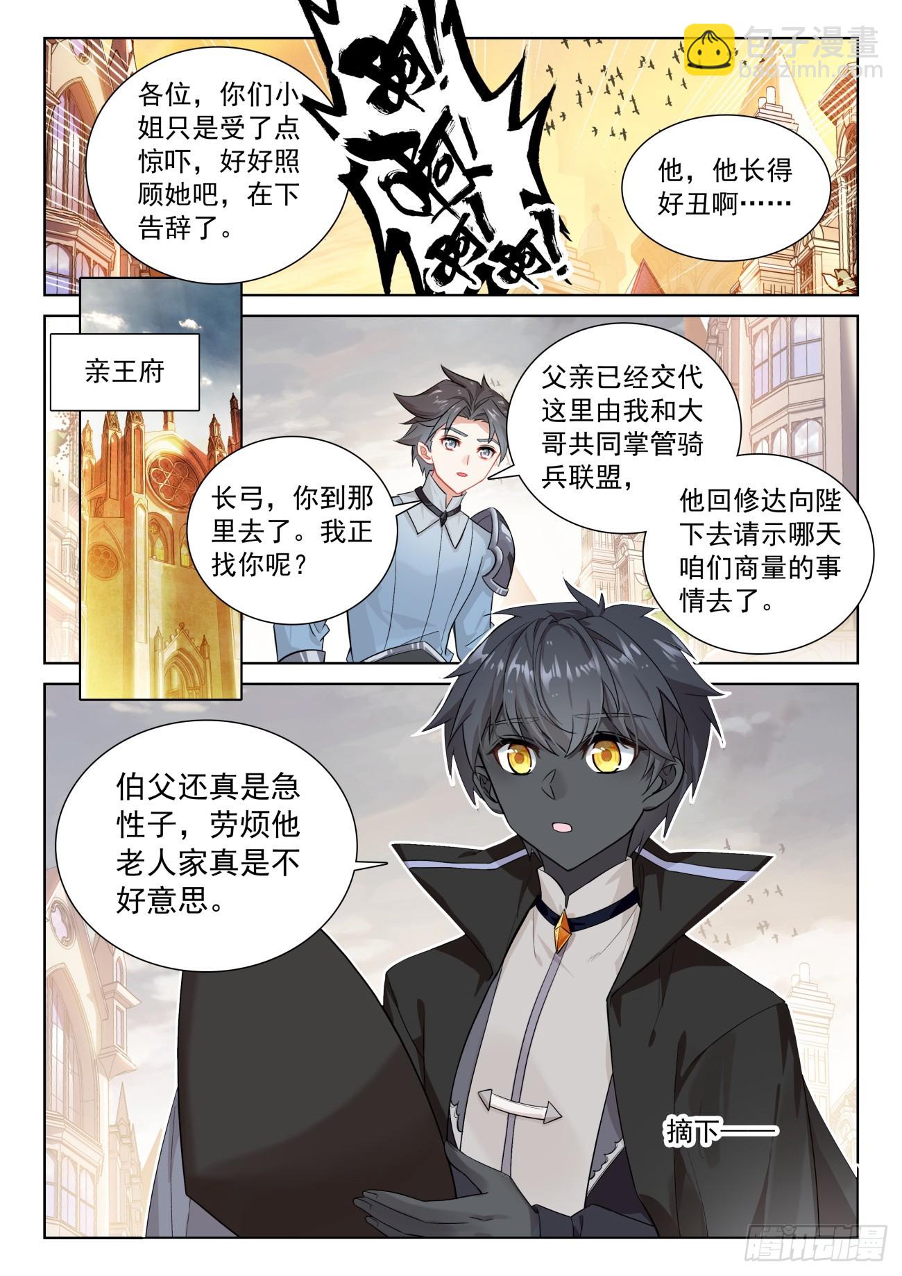 88 客轮多之情（下）-第183话