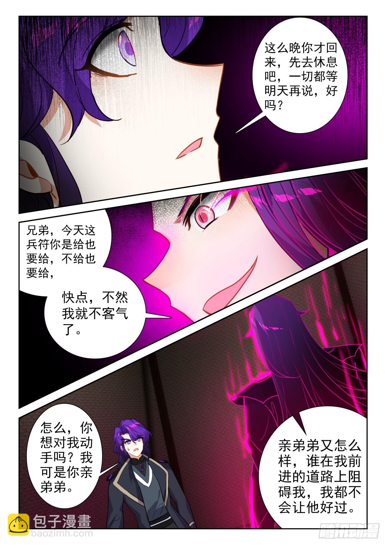 89 进入魔族大寨（下）-第185话
