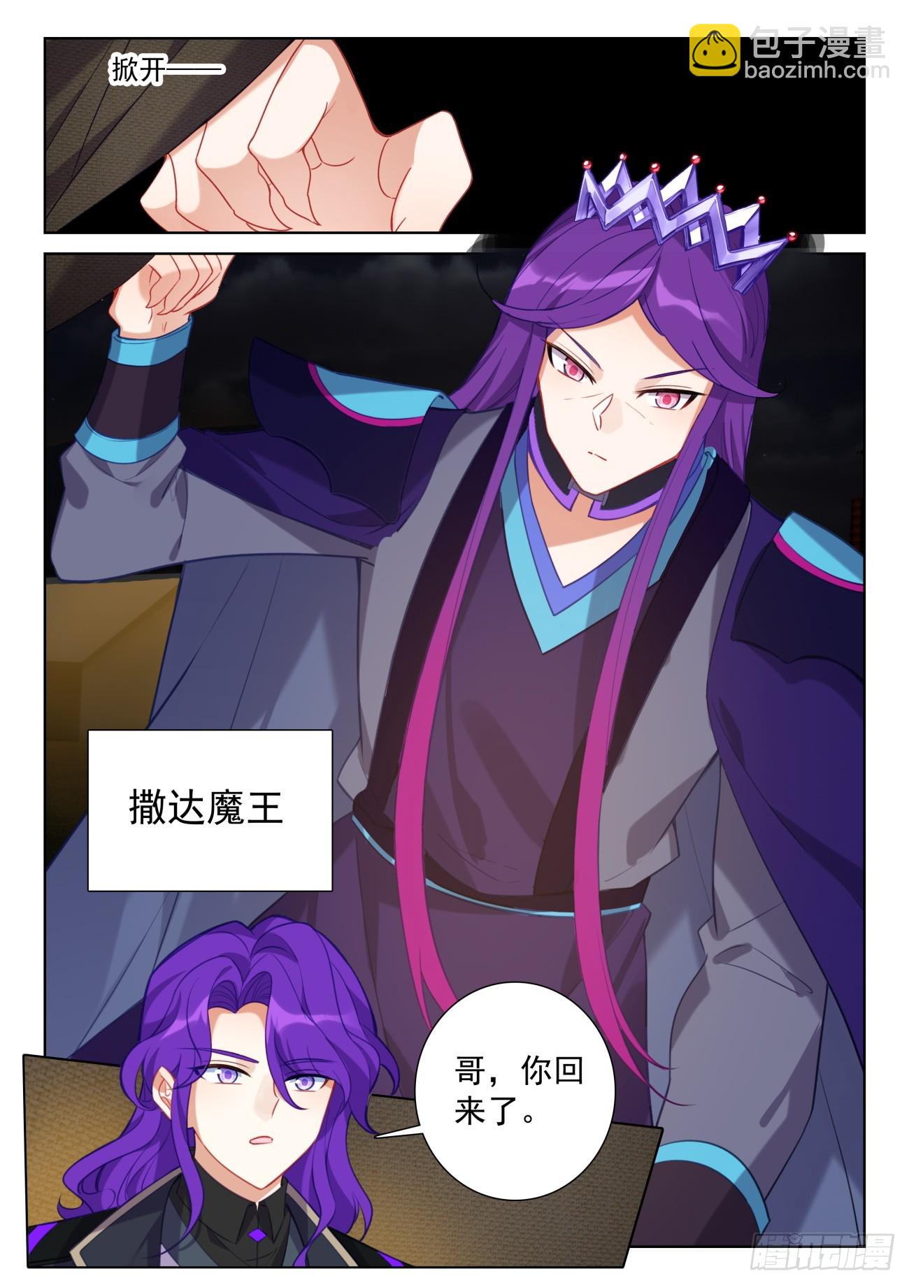 89 进入魔族大寨（下）-第185话