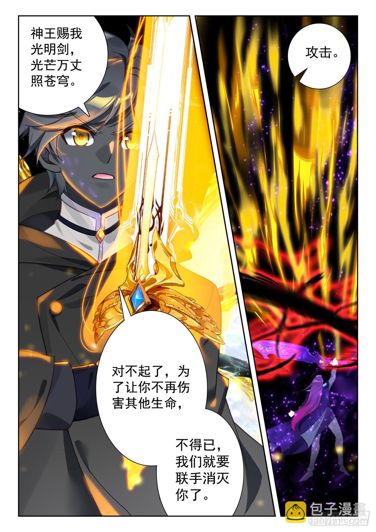 90 撒达妖化（下）-第187话
