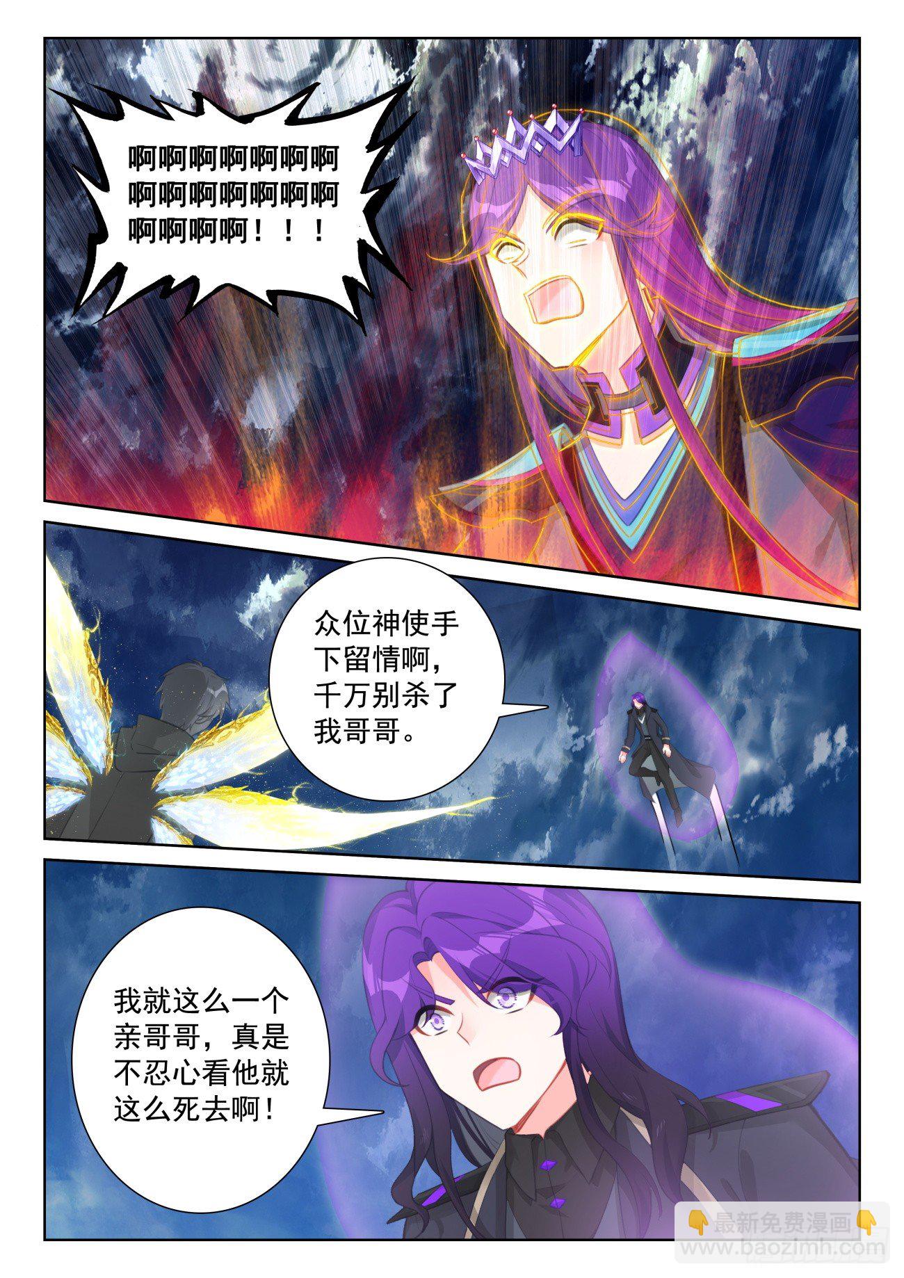 90 撒达妖化（下）-第187话