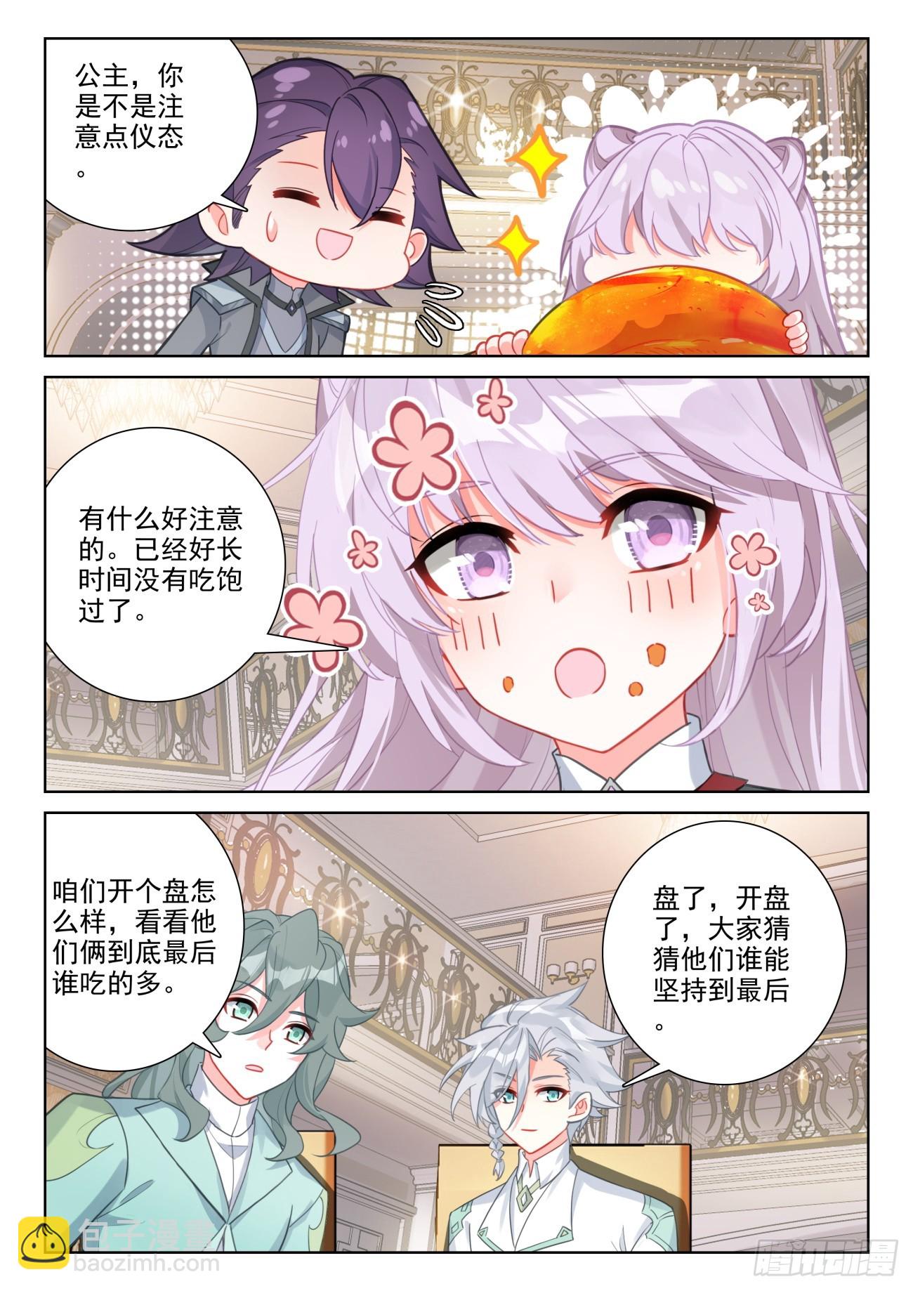 91 饱餐一顿（下）-第189话