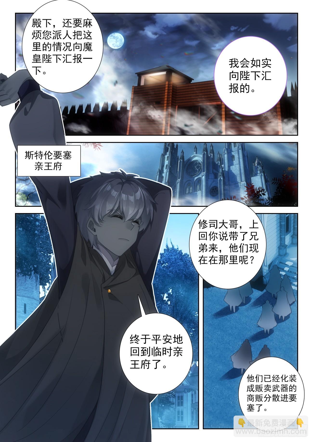 91 饱餐一顿（下）-第189话
