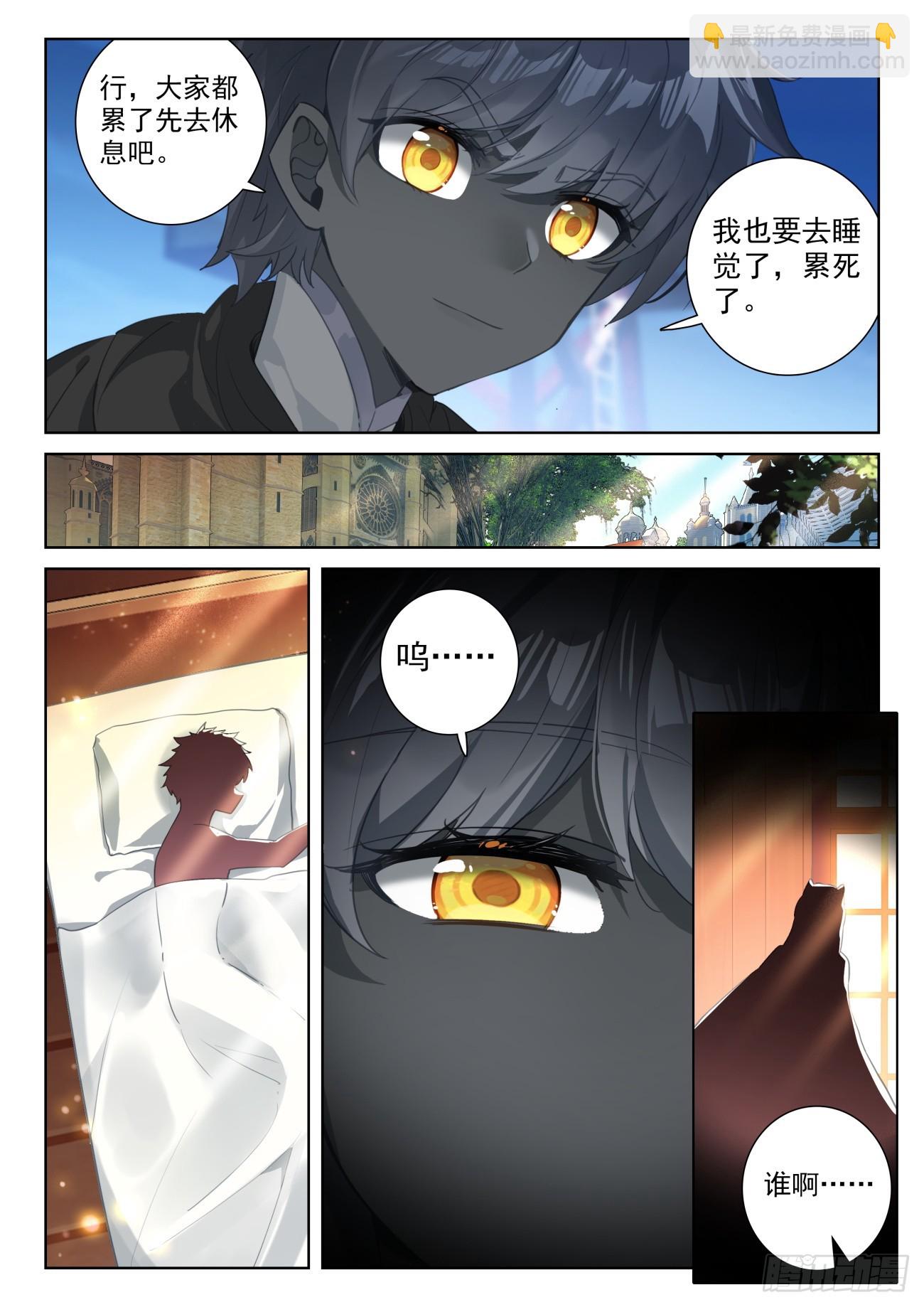 91 饱餐一顿（下）-第189话