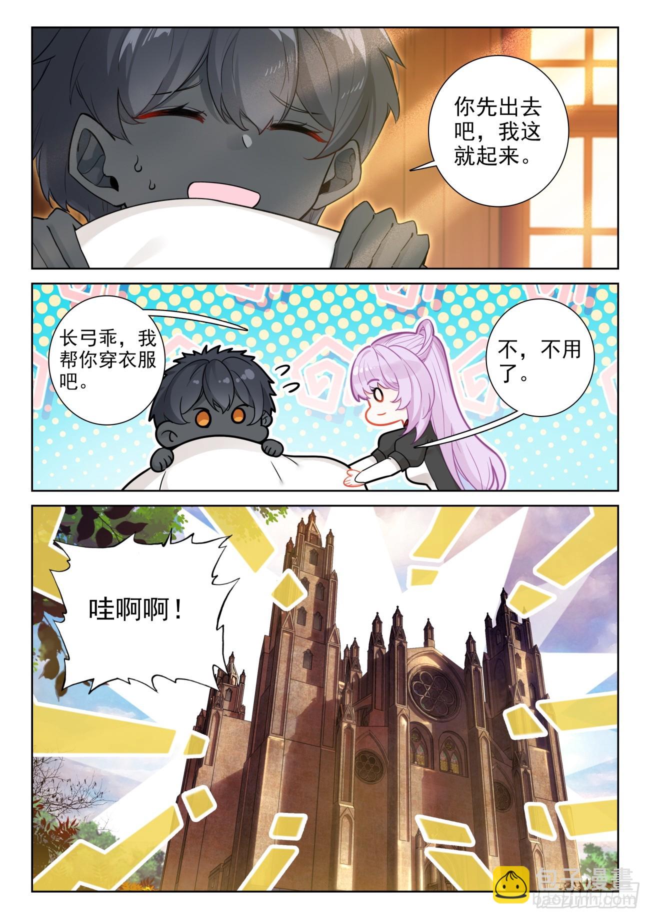 91 饱餐一顿（下）-第189话