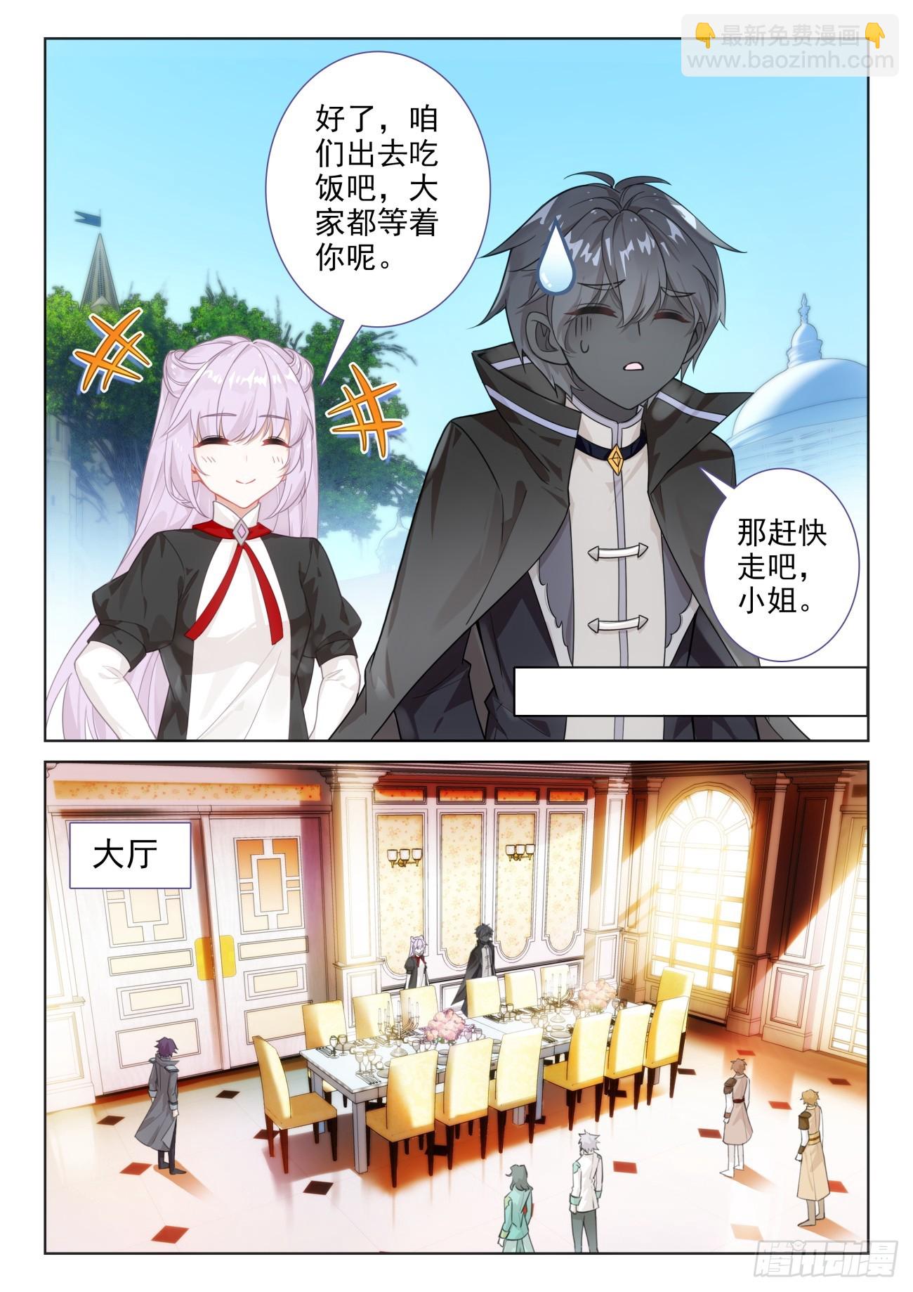 91 饱餐一顿（下）-第189话