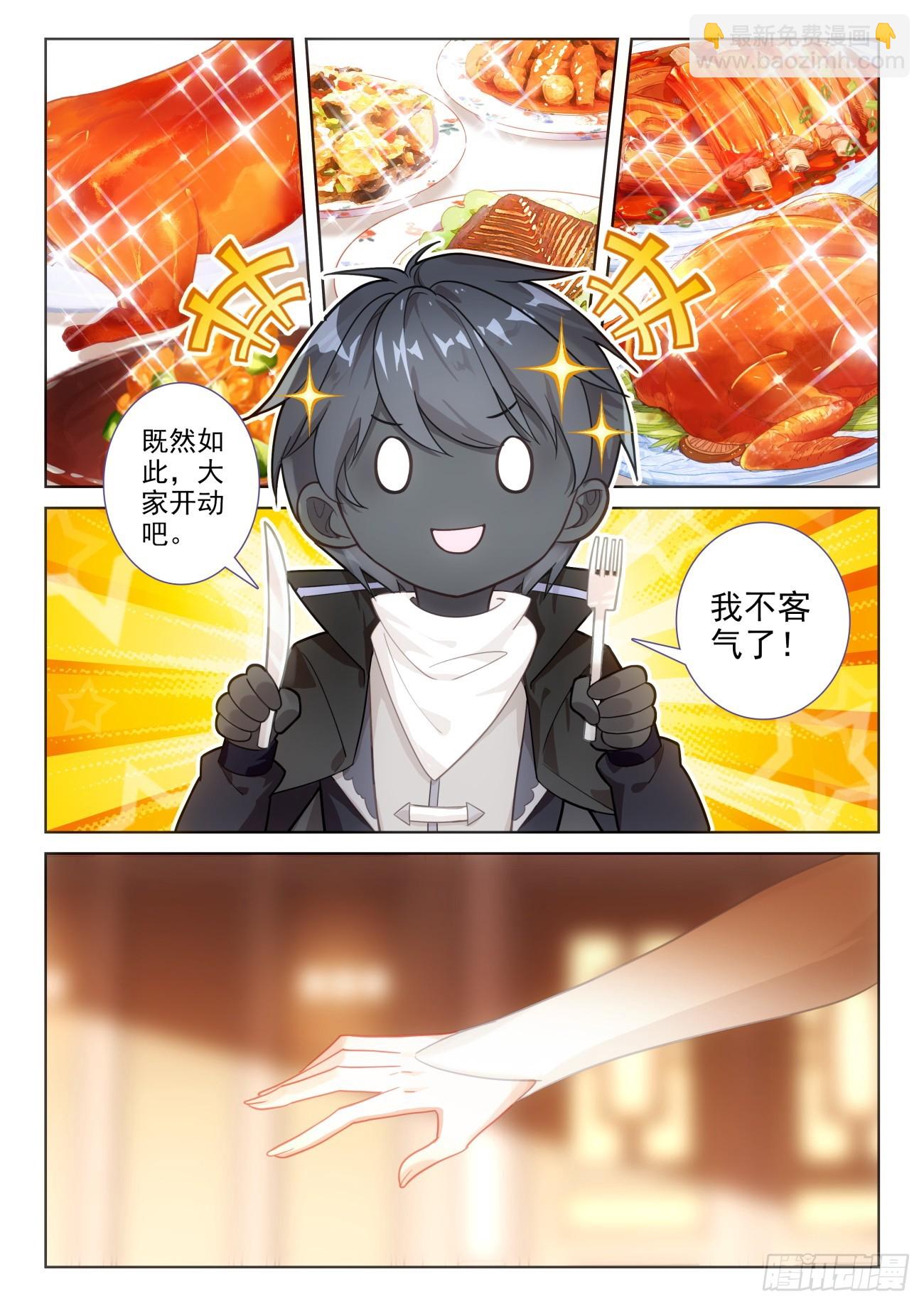 91 饱餐一顿（下）-第189话