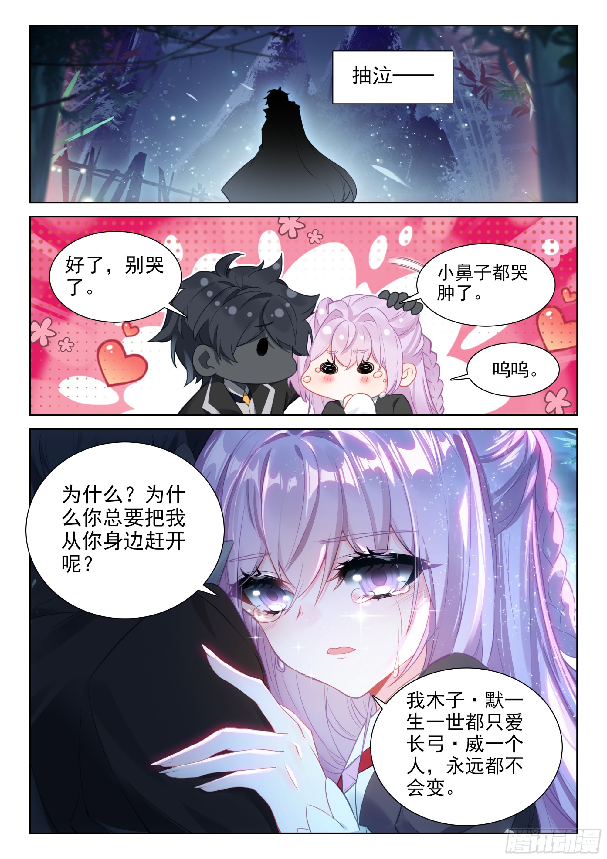92 一生一世（下）-第191话