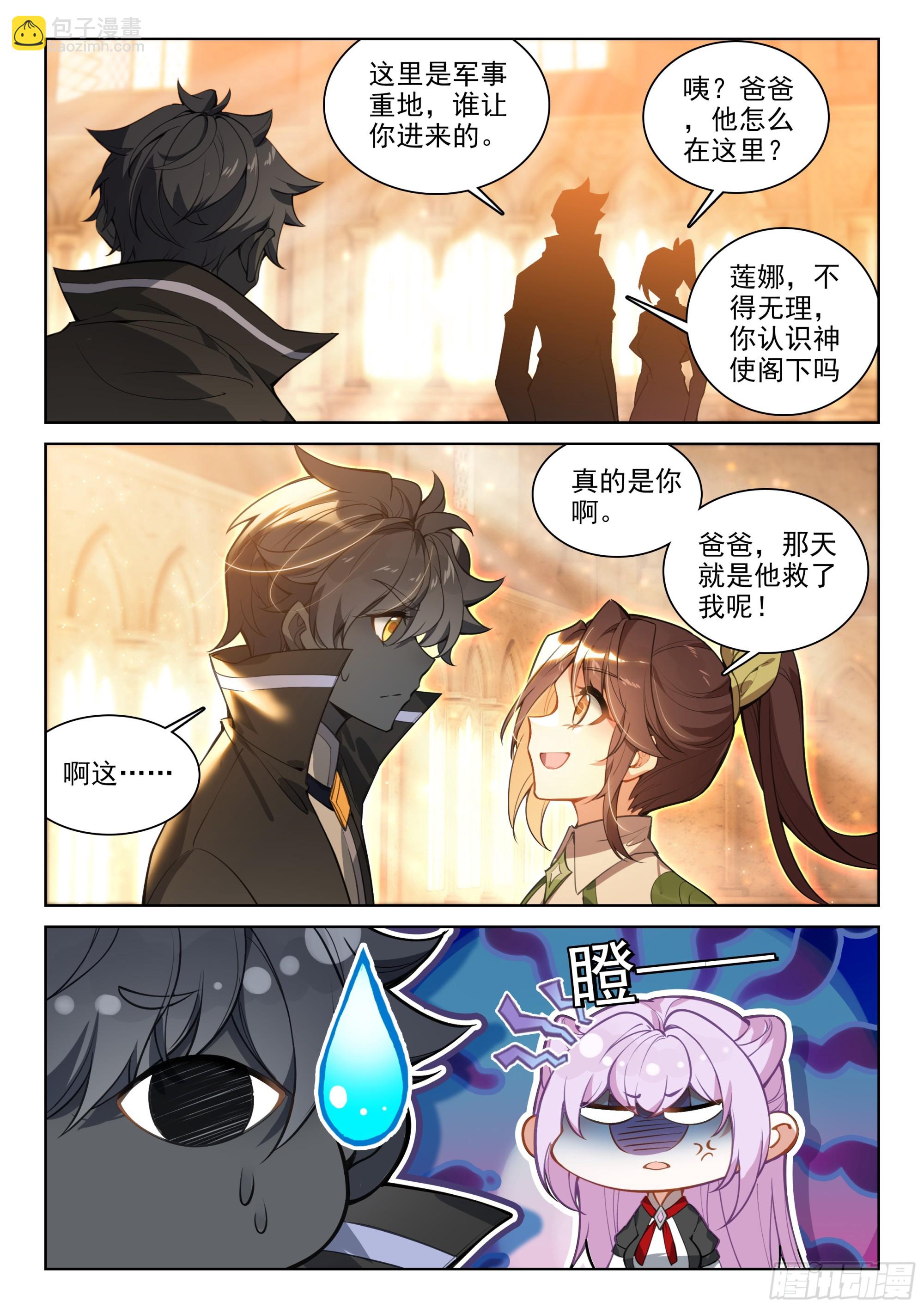 92 一生一世（下）-第191话