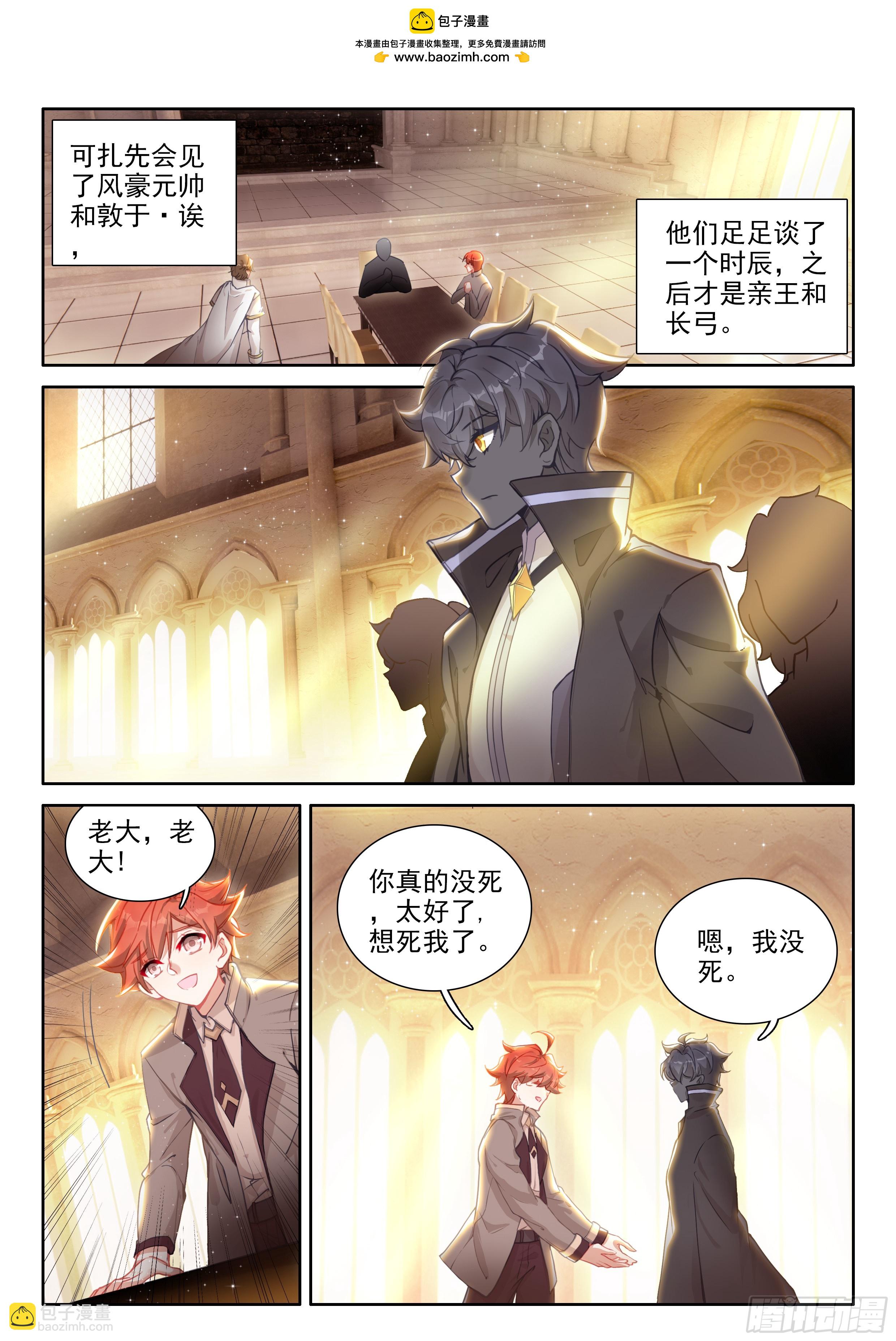 93 急转直下（下）-第193话