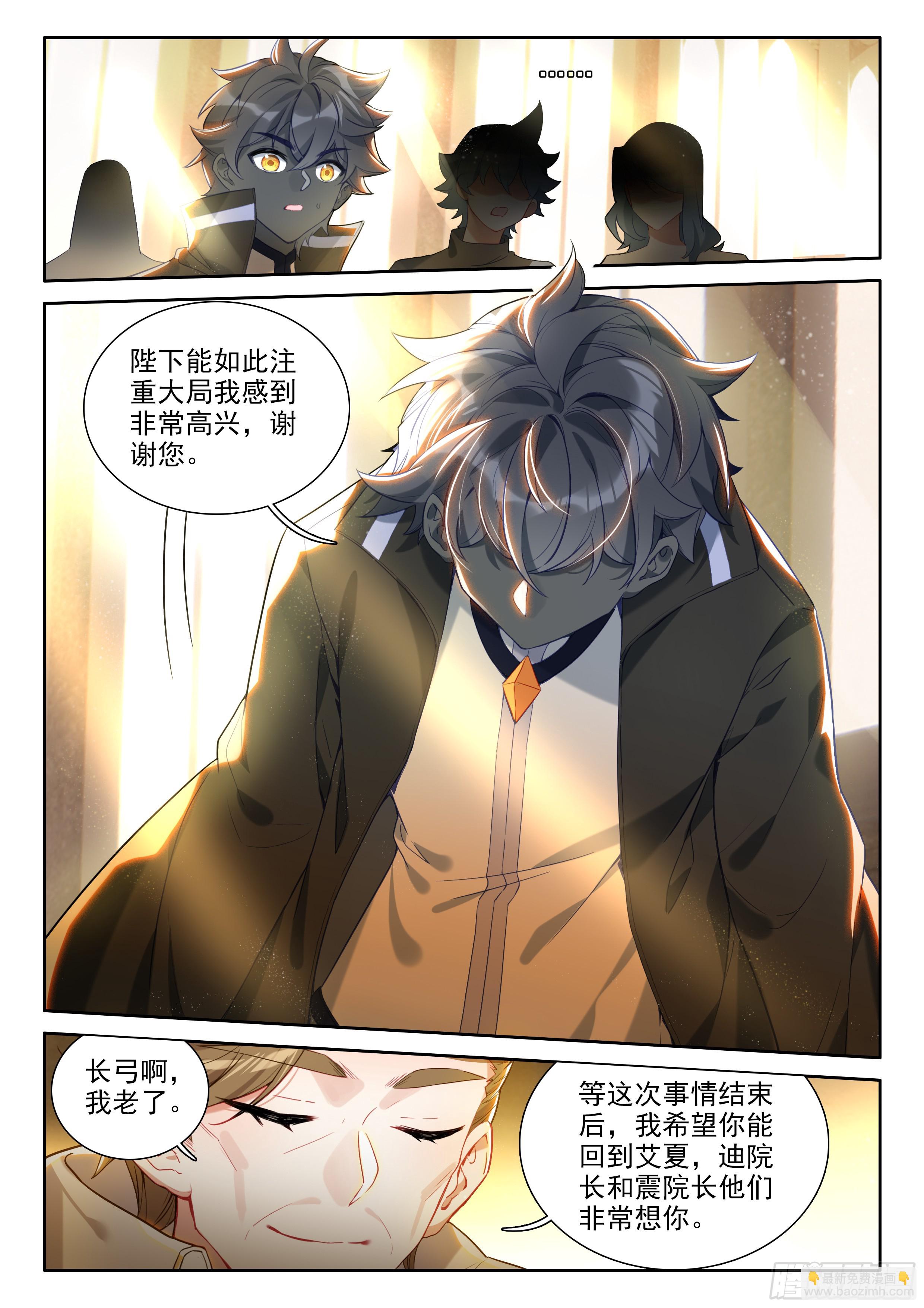 93 急转直下（下）-第193话