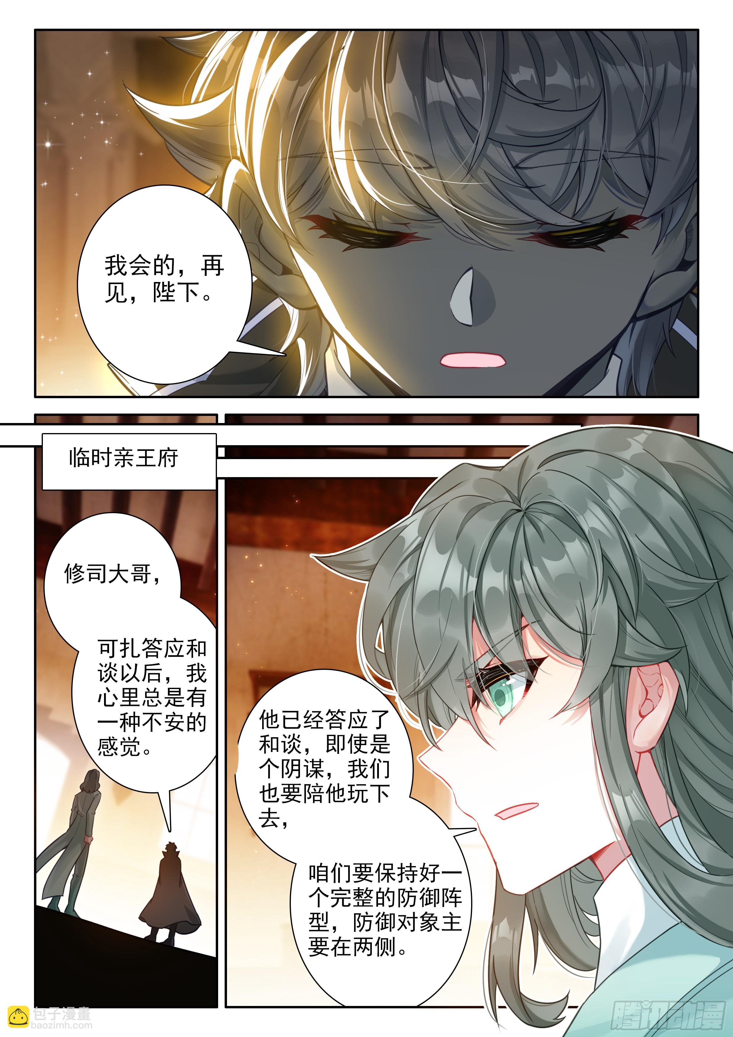 93 急转直下（下）-第193话