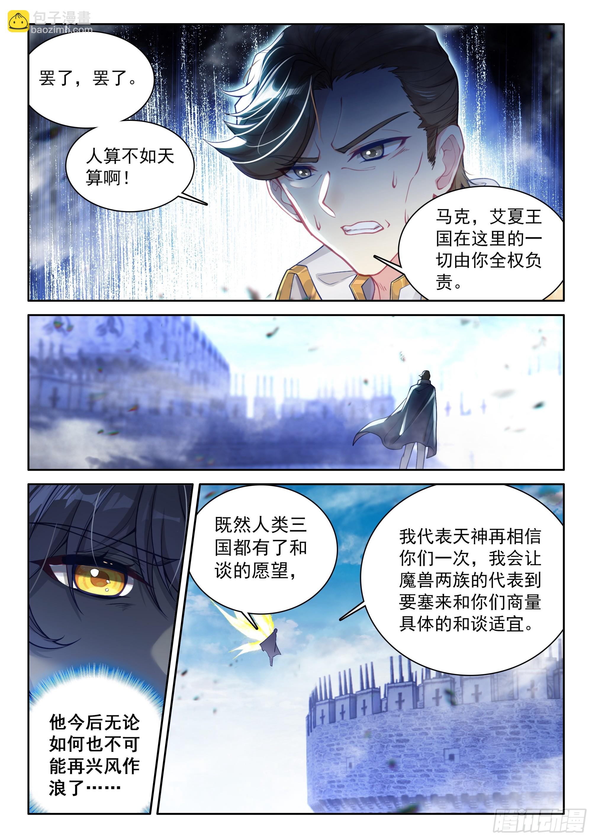94 咏叹的乐章（下）-第195话