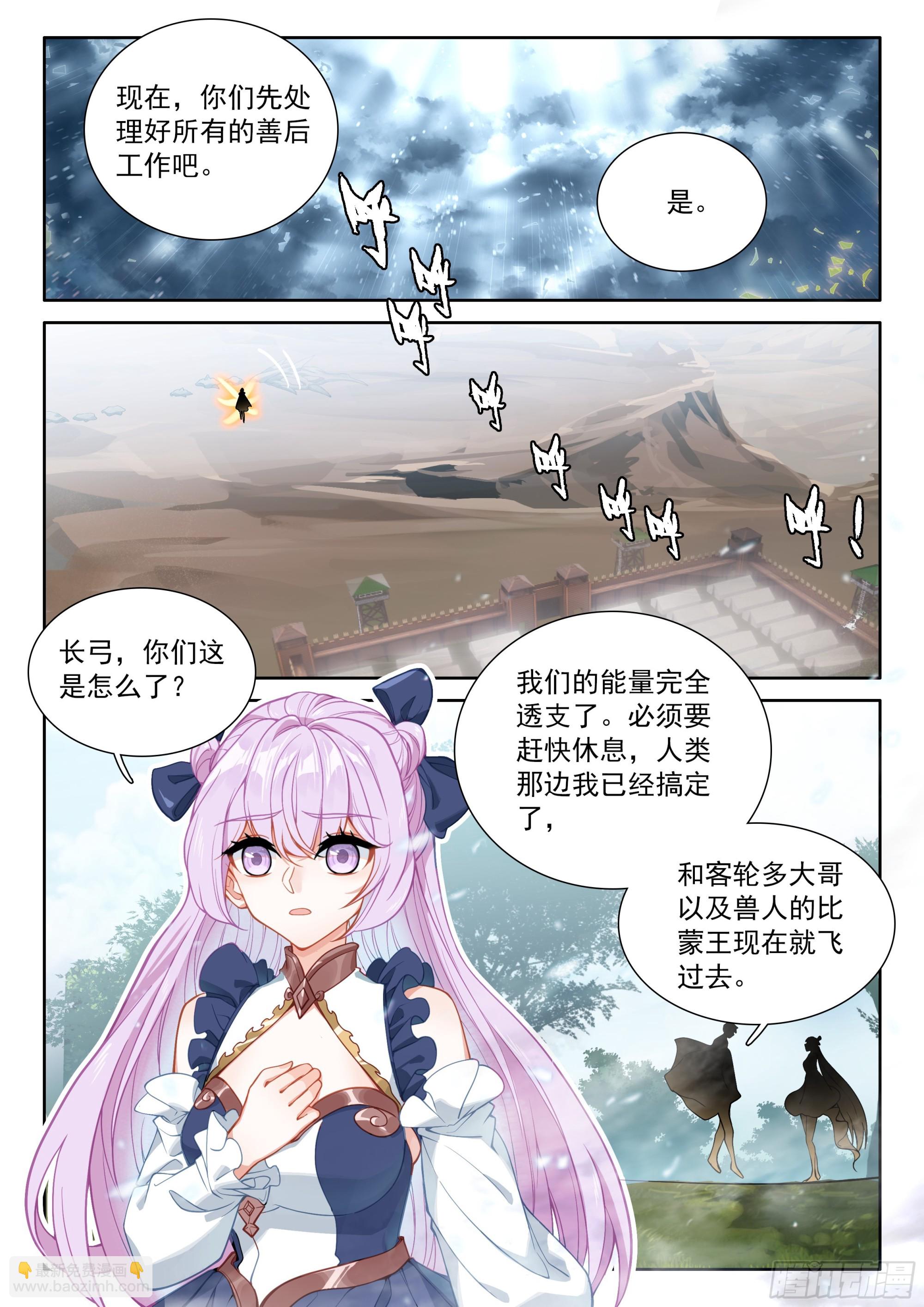 94 咏叹的乐章（下）-第195话