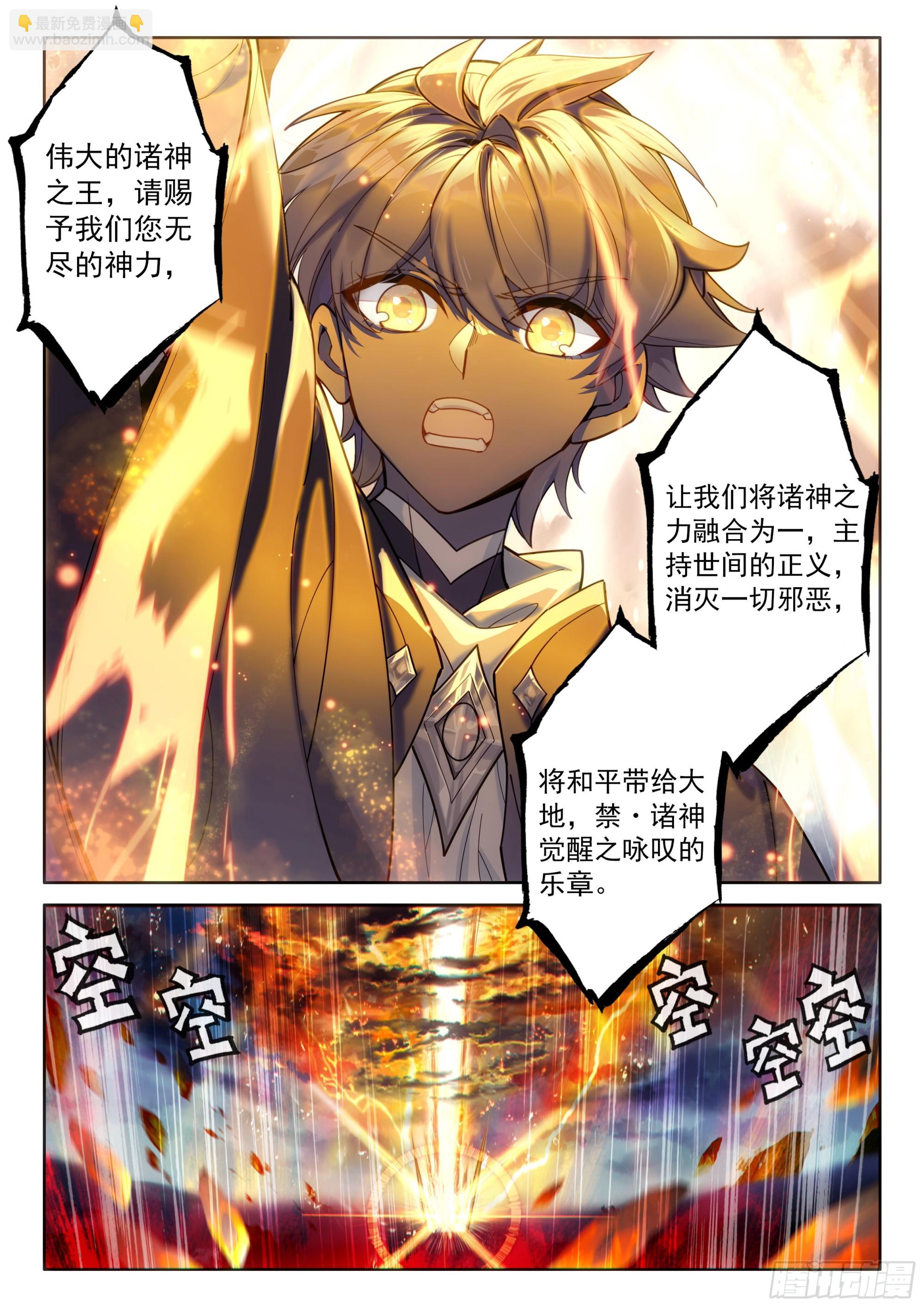 94 咏叹的乐章（下）-第195话