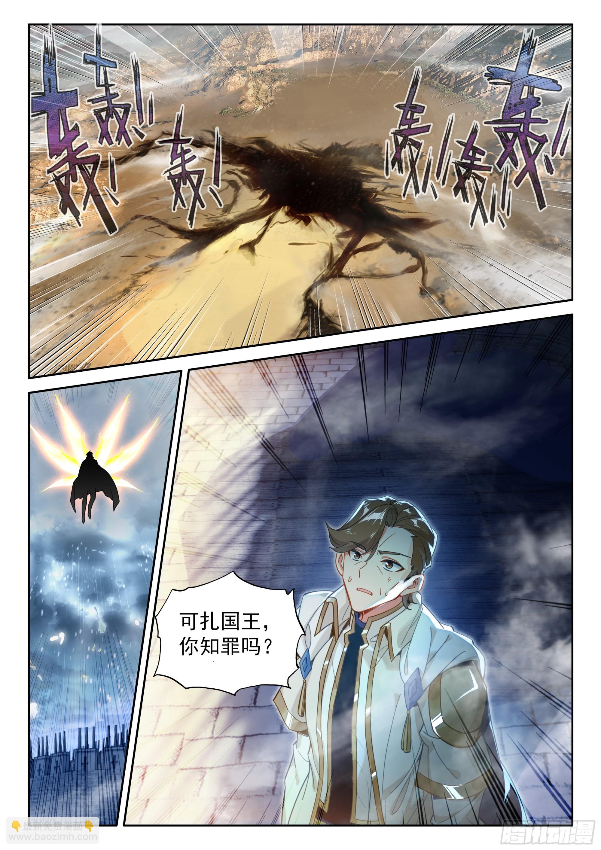 94 咏叹的乐章（下）-第195话