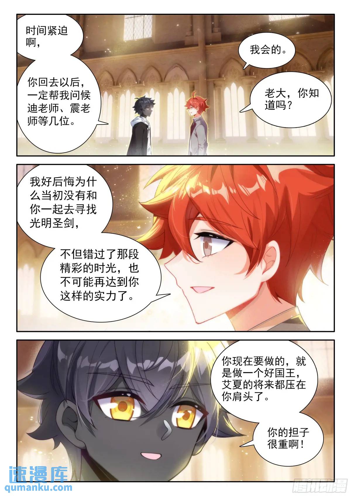 95 轻松的背后（下）-第197话